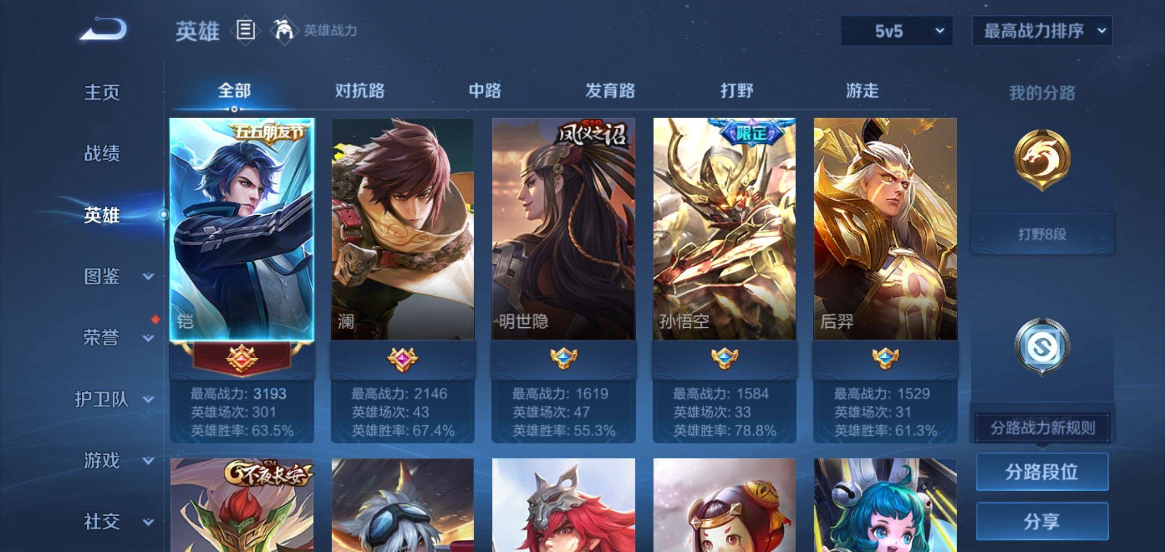 WZKG3191720王者荣耀账号详情图3 WZKG3191720王者荣耀账号详情图3