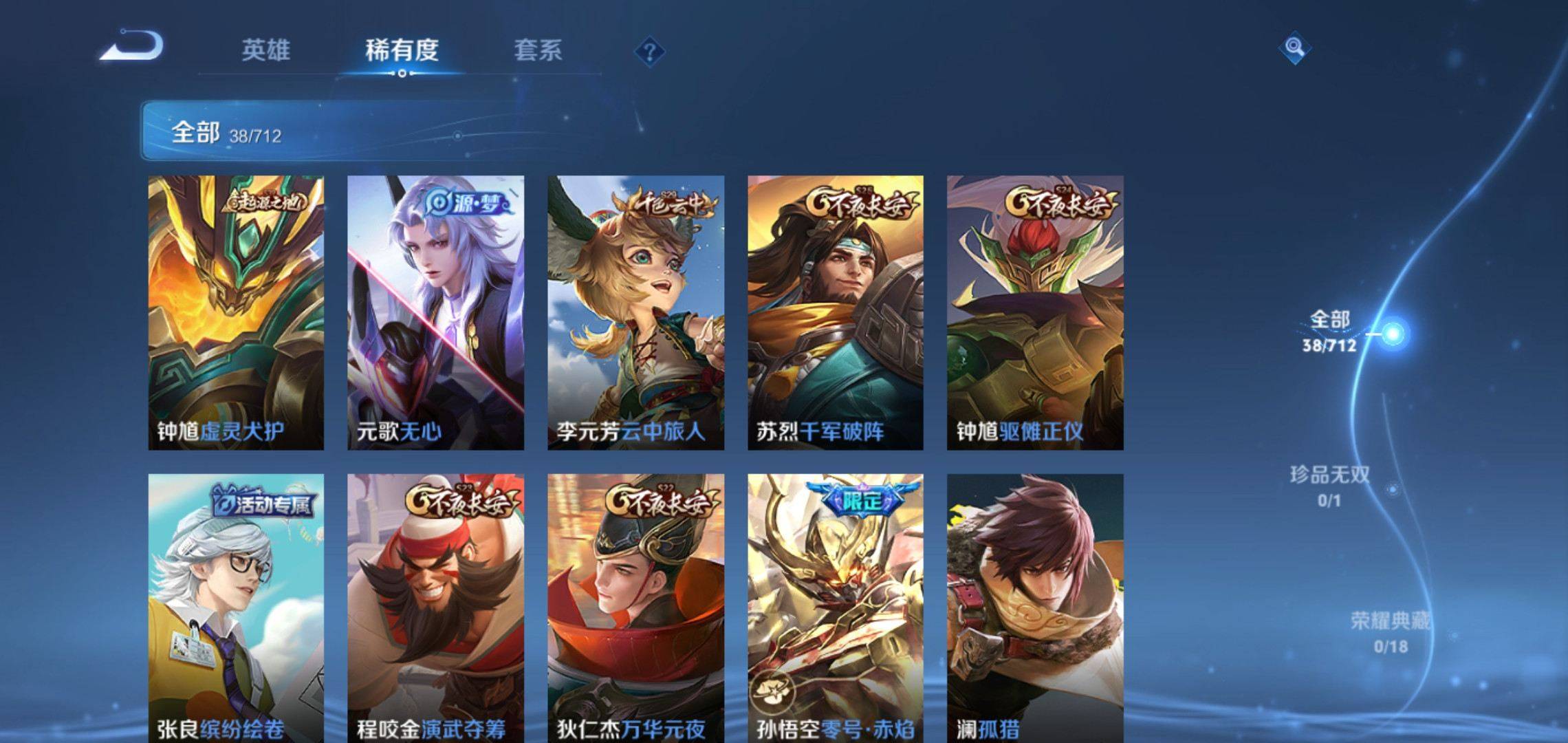 WZKG3191720王者荣耀账号详情图4 WZKG3191720王者荣耀账号详情图4