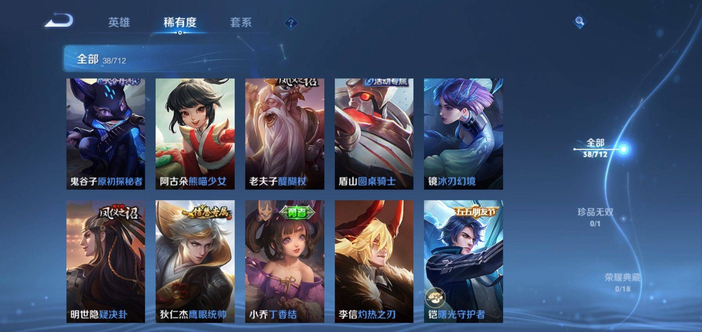 WZKG3191720王者荣耀账号详情图5 WZKG3191720王者荣耀账号详情图5