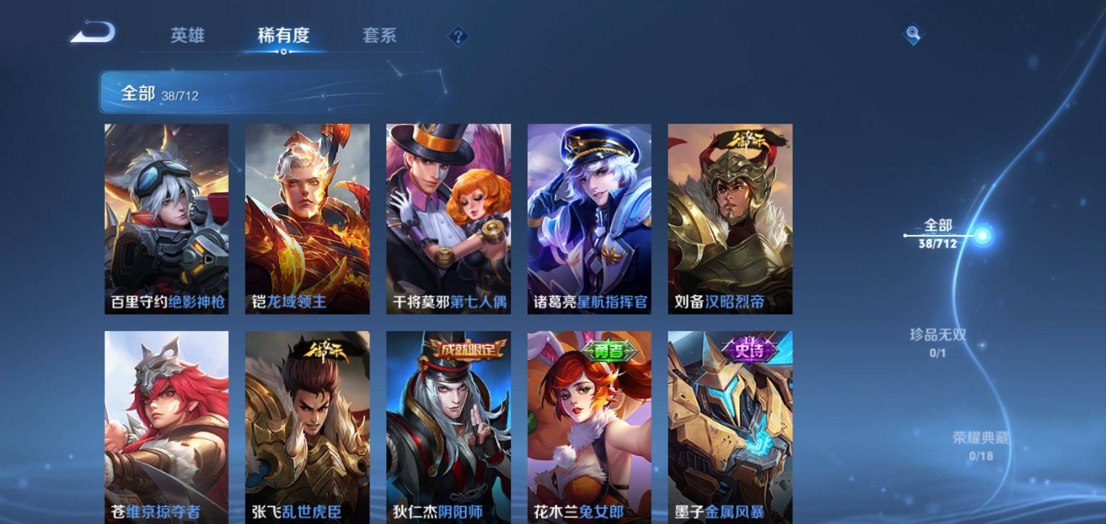 WZKG3191720王者荣耀账号详情图6 WZKG3191720王者荣耀账号详情图6