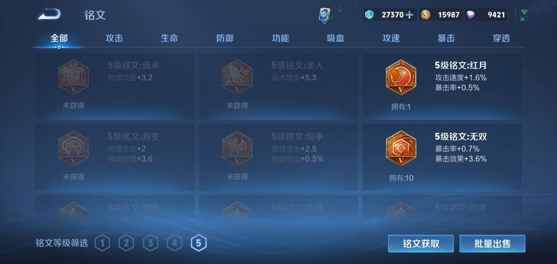 WZKG3191720王者荣耀账号详情图8 WZKG3191720王者荣耀账号详情图8