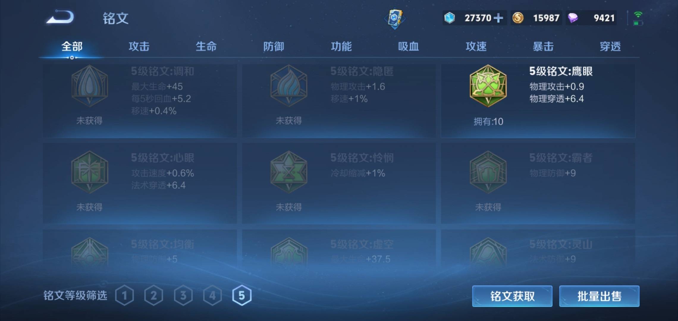 WZKG3191720王者荣耀账号详情图10 WZKG3191720王者荣耀账号详情图10