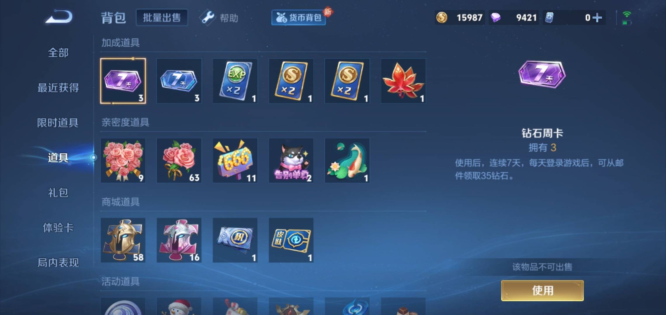 WZKG3191720王者荣耀账号详情图11 WZKG3191720王者荣耀账号详情图11