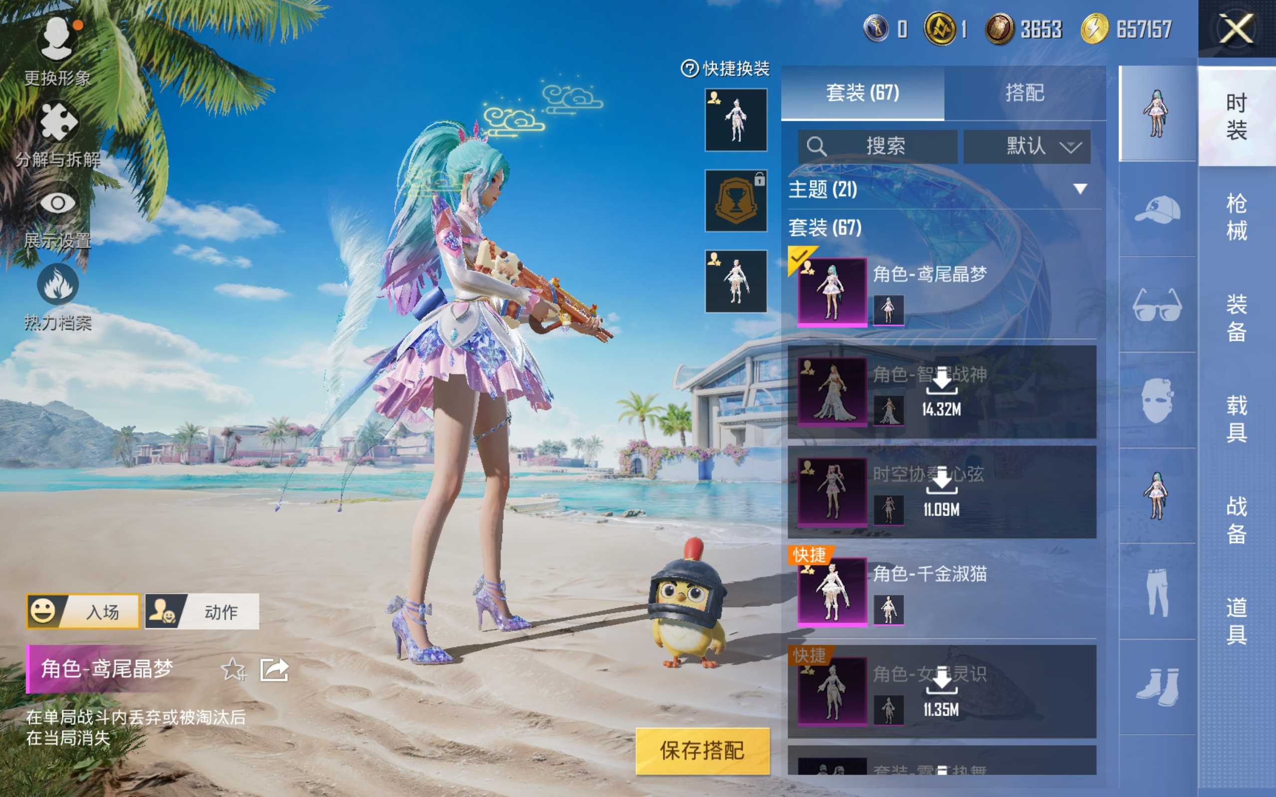 HPKG3280695和平精英账号详情图3 HPKG3280695和平精英账号详情图3