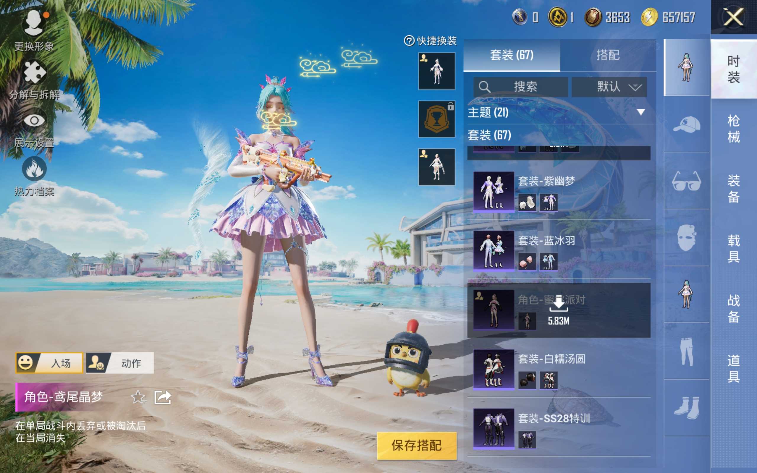 HPKG3280695和平精英账号详情图4 HPKG3280695和平精英账号详情图4