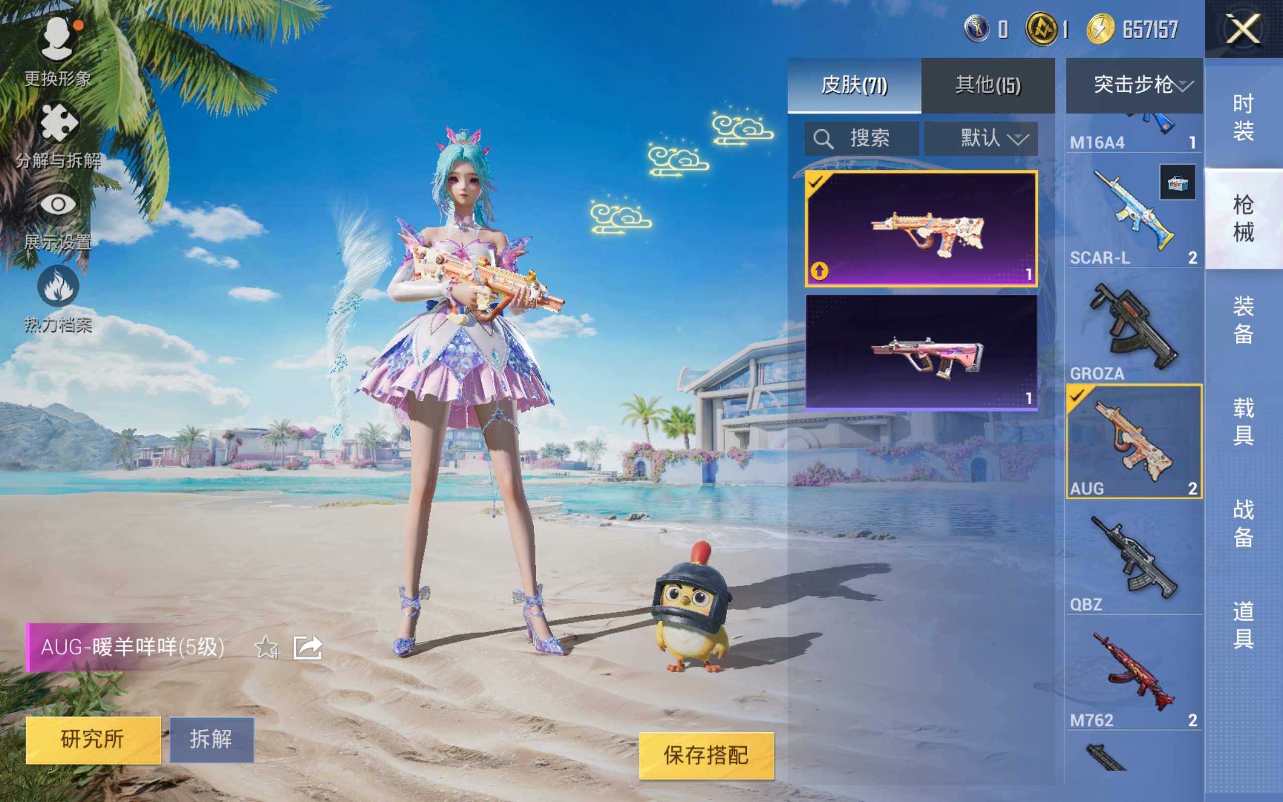 HPKG3280695和平精英账号详情图8 HPKG3280695和平精英账号详情图8
