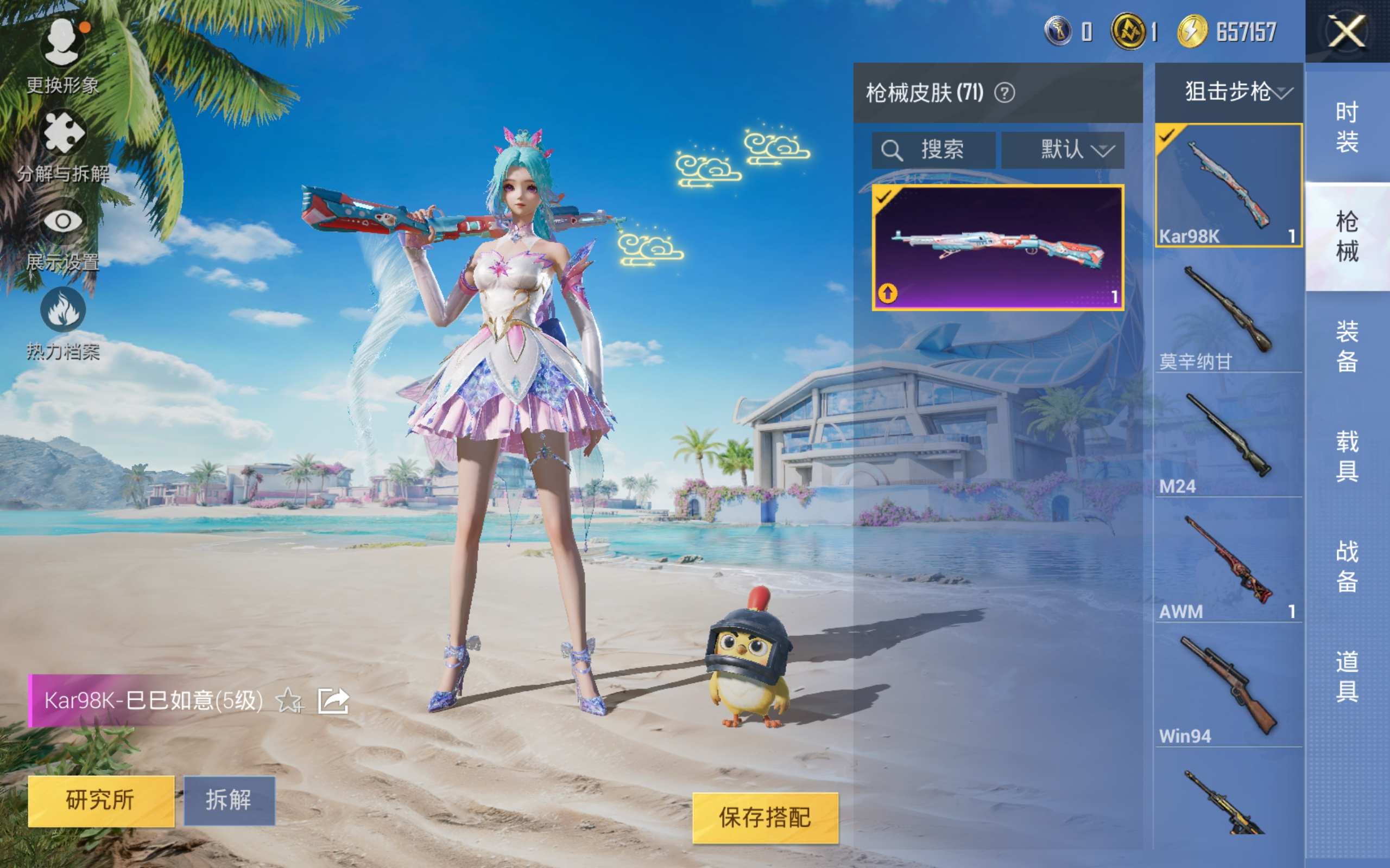 HPKG3280695和平精英账号详情图9 HPKG3280695和平精英账号详情图9