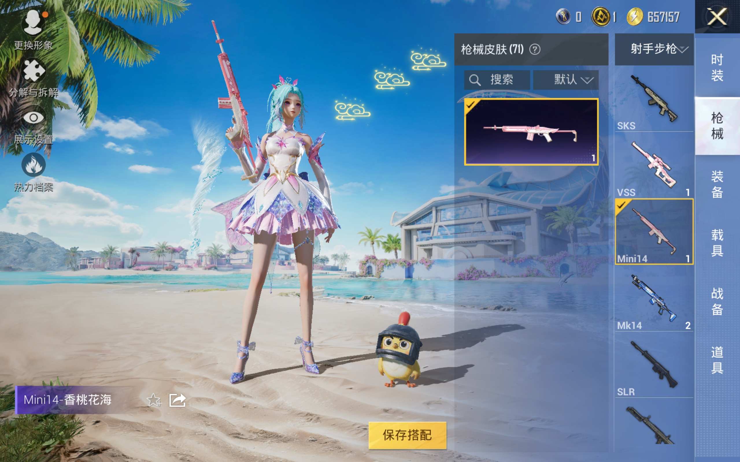 HPKG3280695和平精英账号详情图10 HPKG3280695和平精英账号详情图10