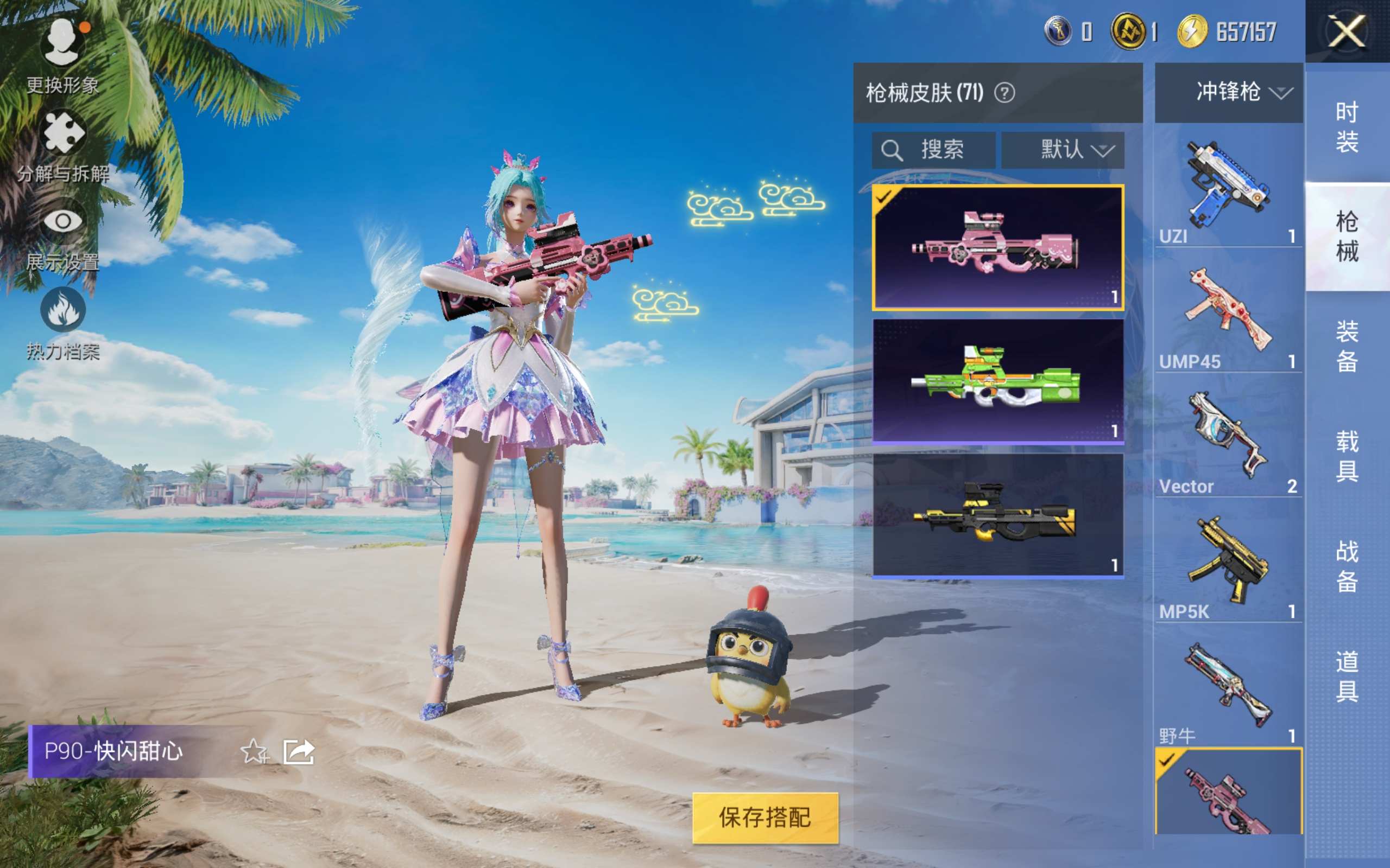 HPKG3280695和平精英账号详情图11 HPKG3280695和平精英账号详情图11