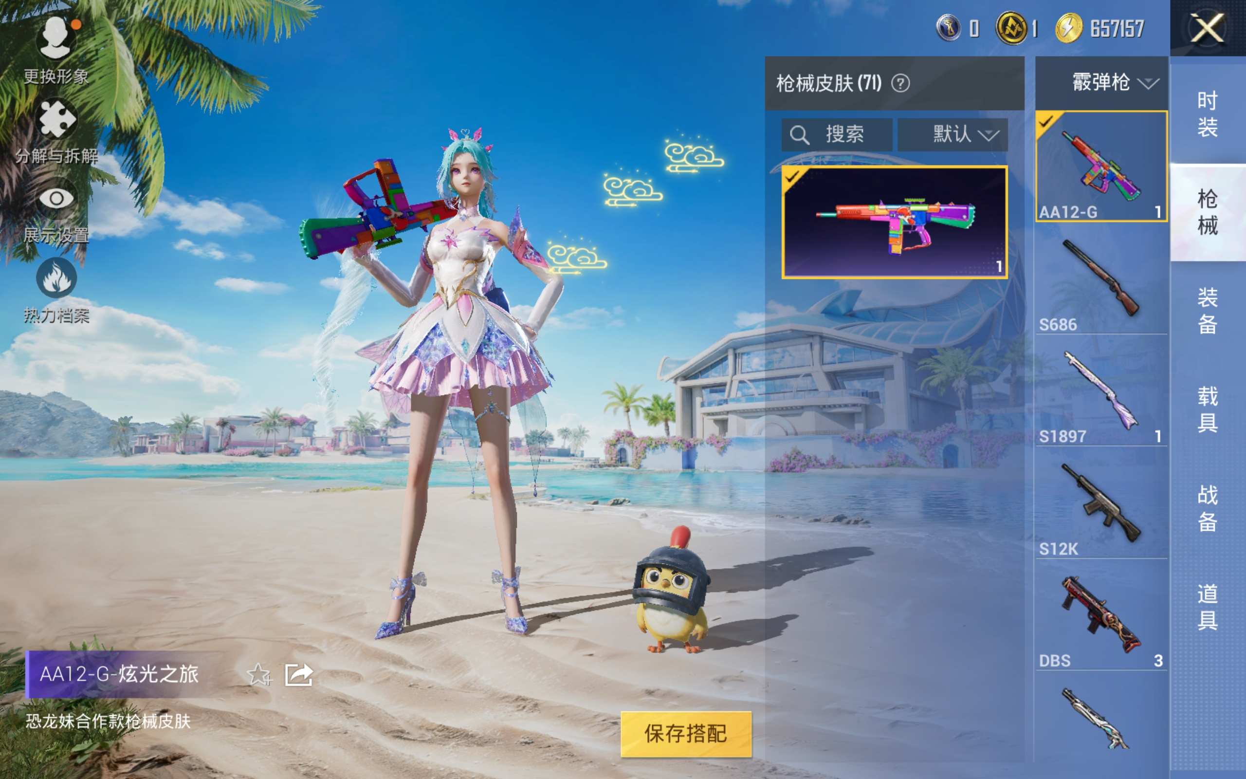 HPKG3280695和平精英账号详情图12 HPKG3280695和平精英账号详情图12