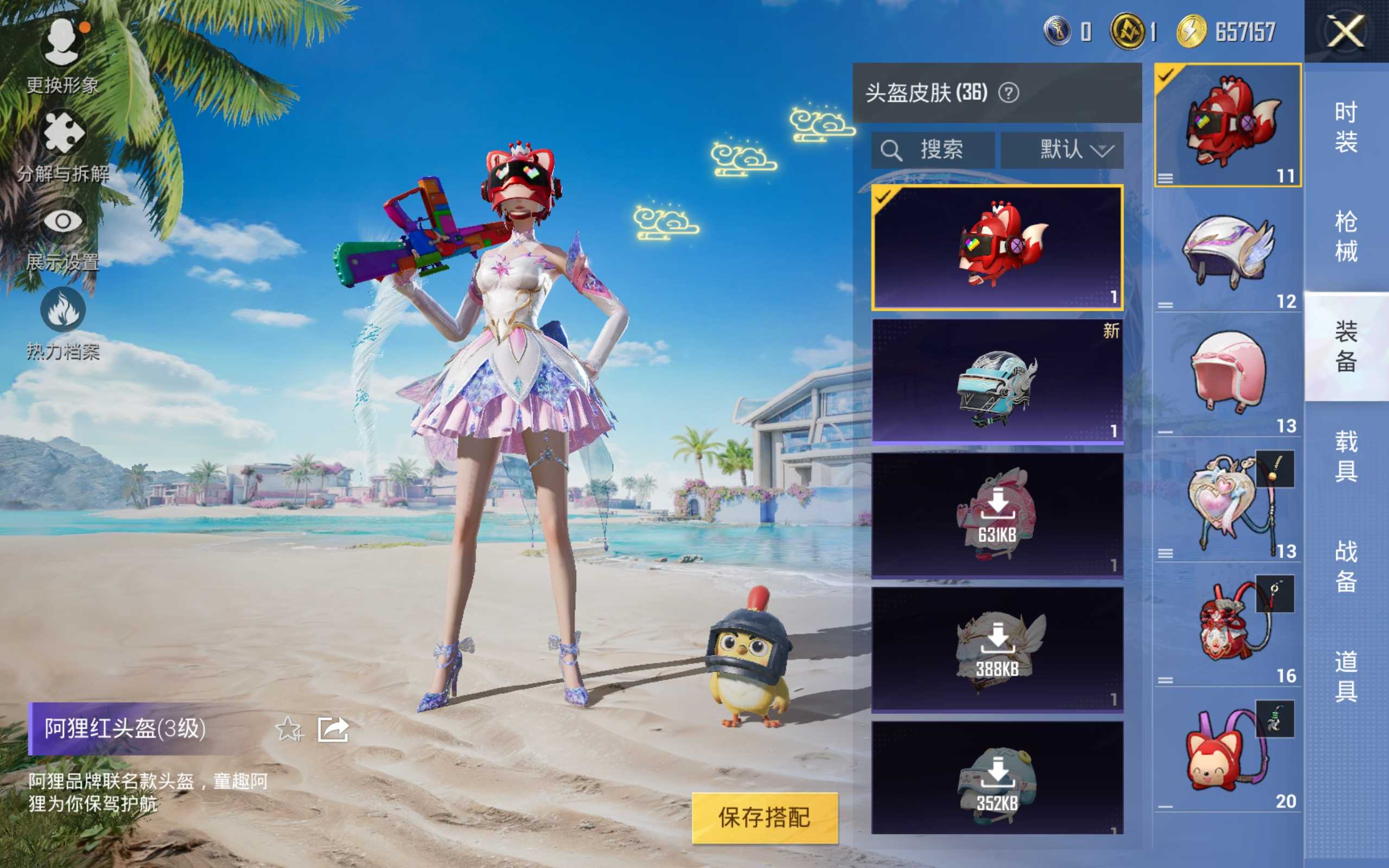 HPKG3280695和平精英账号详情图13 HPKG3280695和平精英账号详情图13