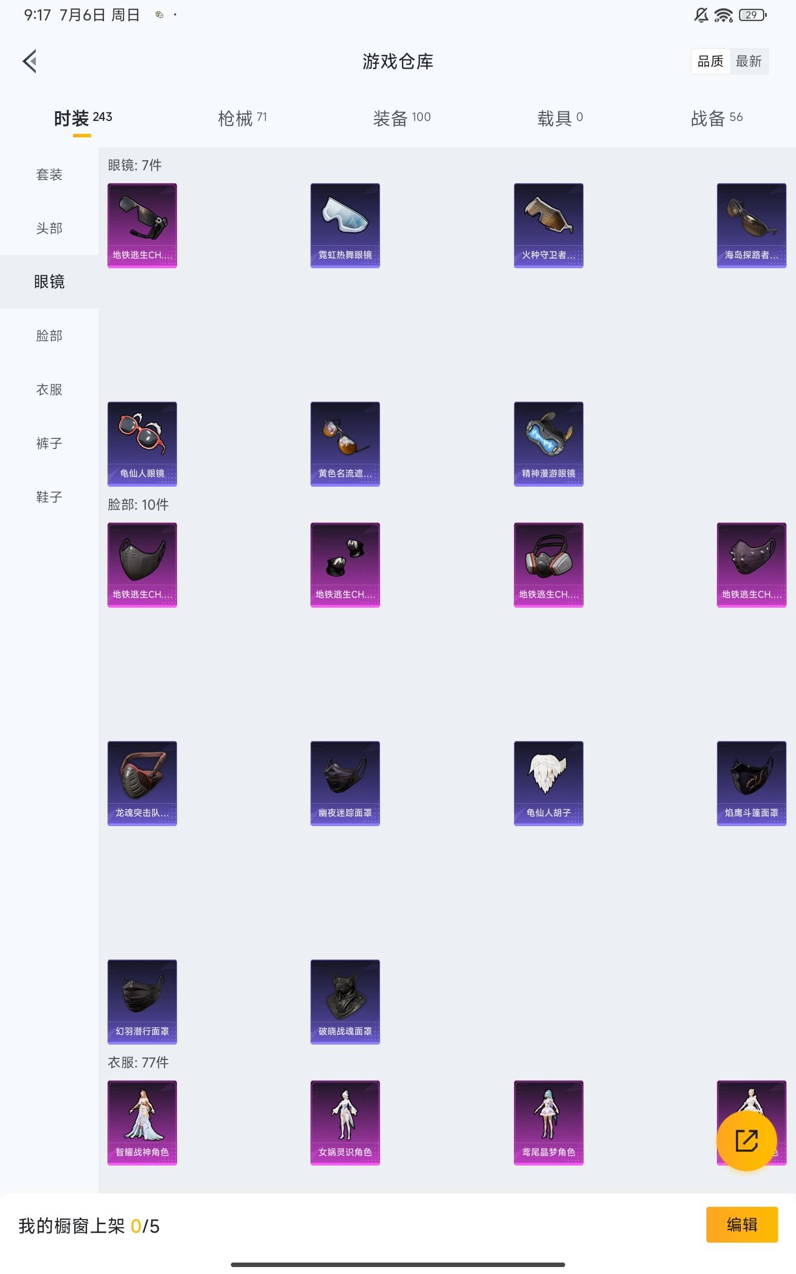 HPKG3280695和平精英账号详情图19 HPKG3280695和平精英账号详情图19