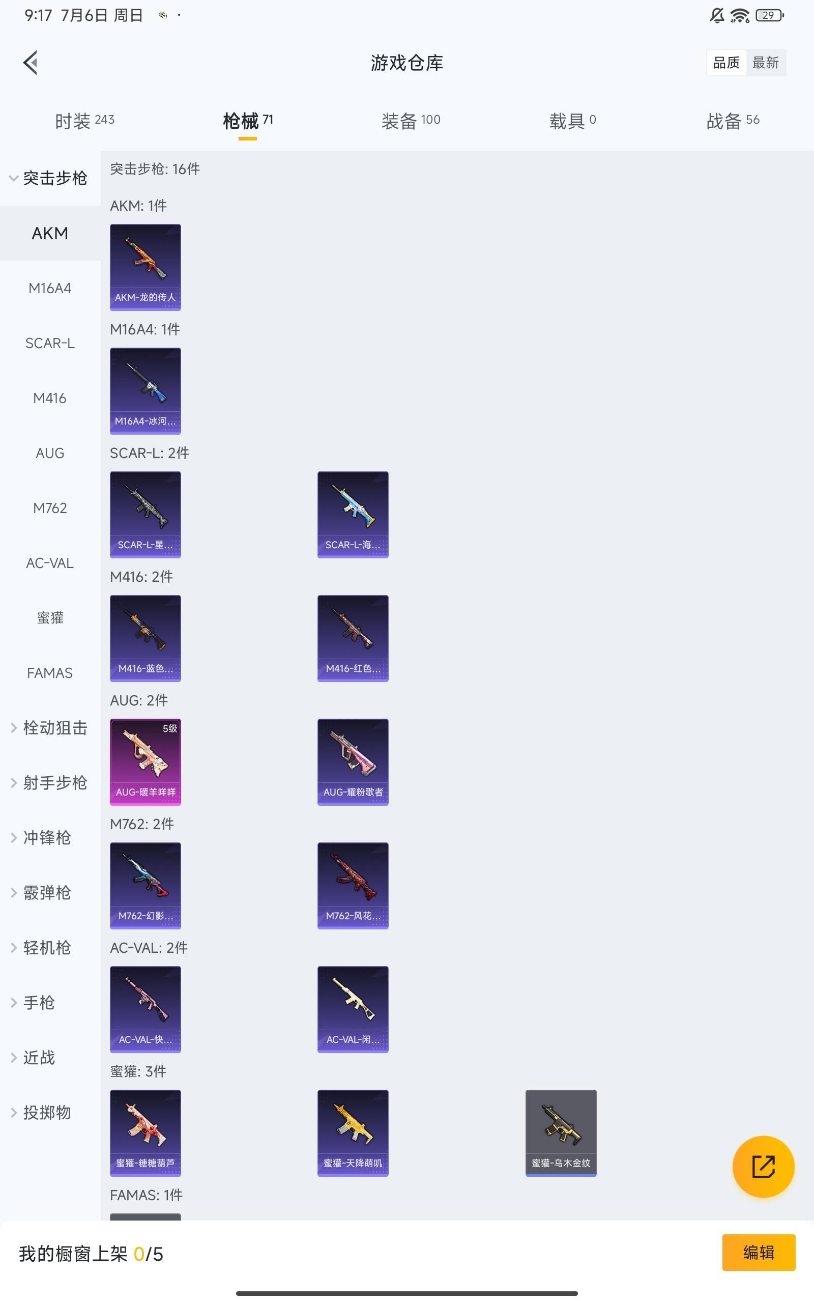 HPKG3280695和平精英账号详情图20 HPKG3280695和平精英账号详情图20