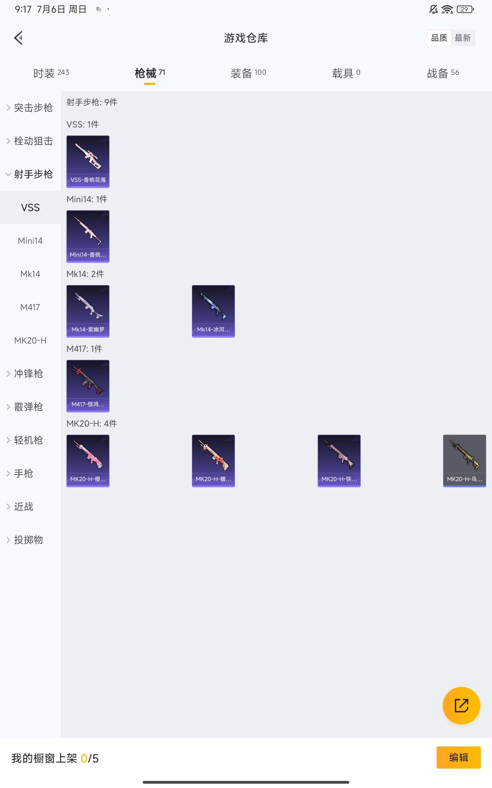 HPKG3280695和平精英账号详情图22 HPKG3280695和平精英账号详情图22