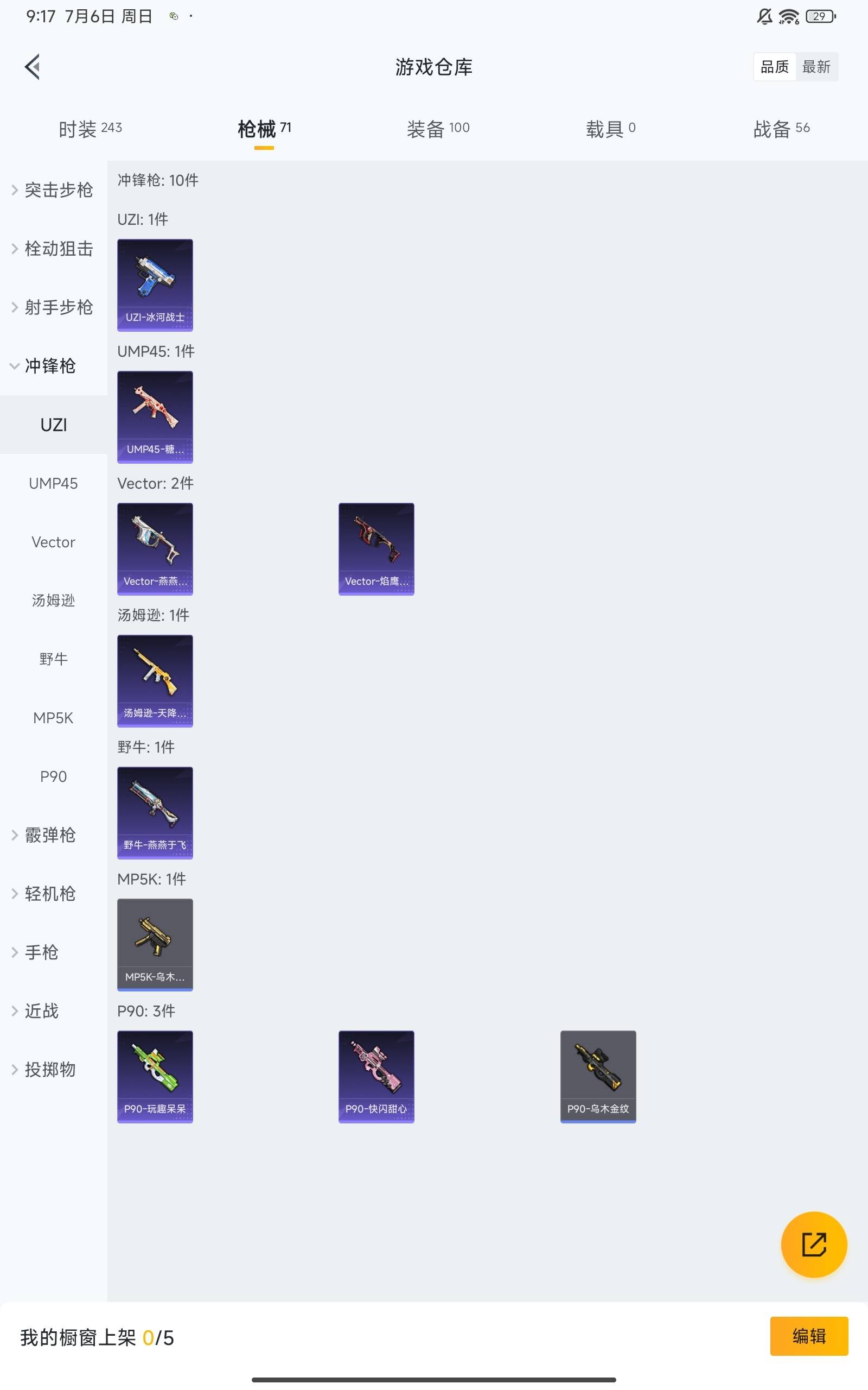HPKG3280695和平精英账号详情图23 HPKG3280695和平精英账号详情图23