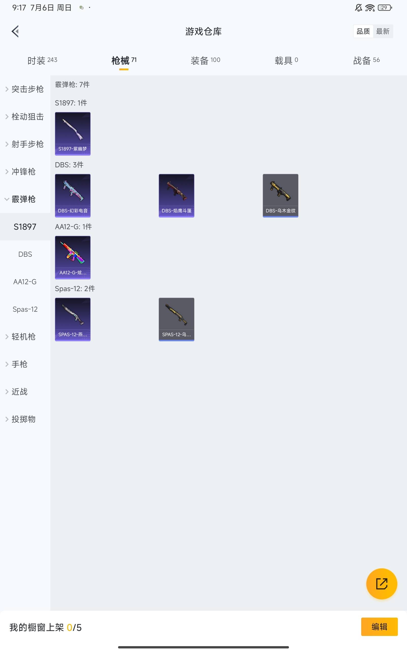 HPKG3280695和平精英账号详情图24 HPKG3280695和平精英账号详情图24