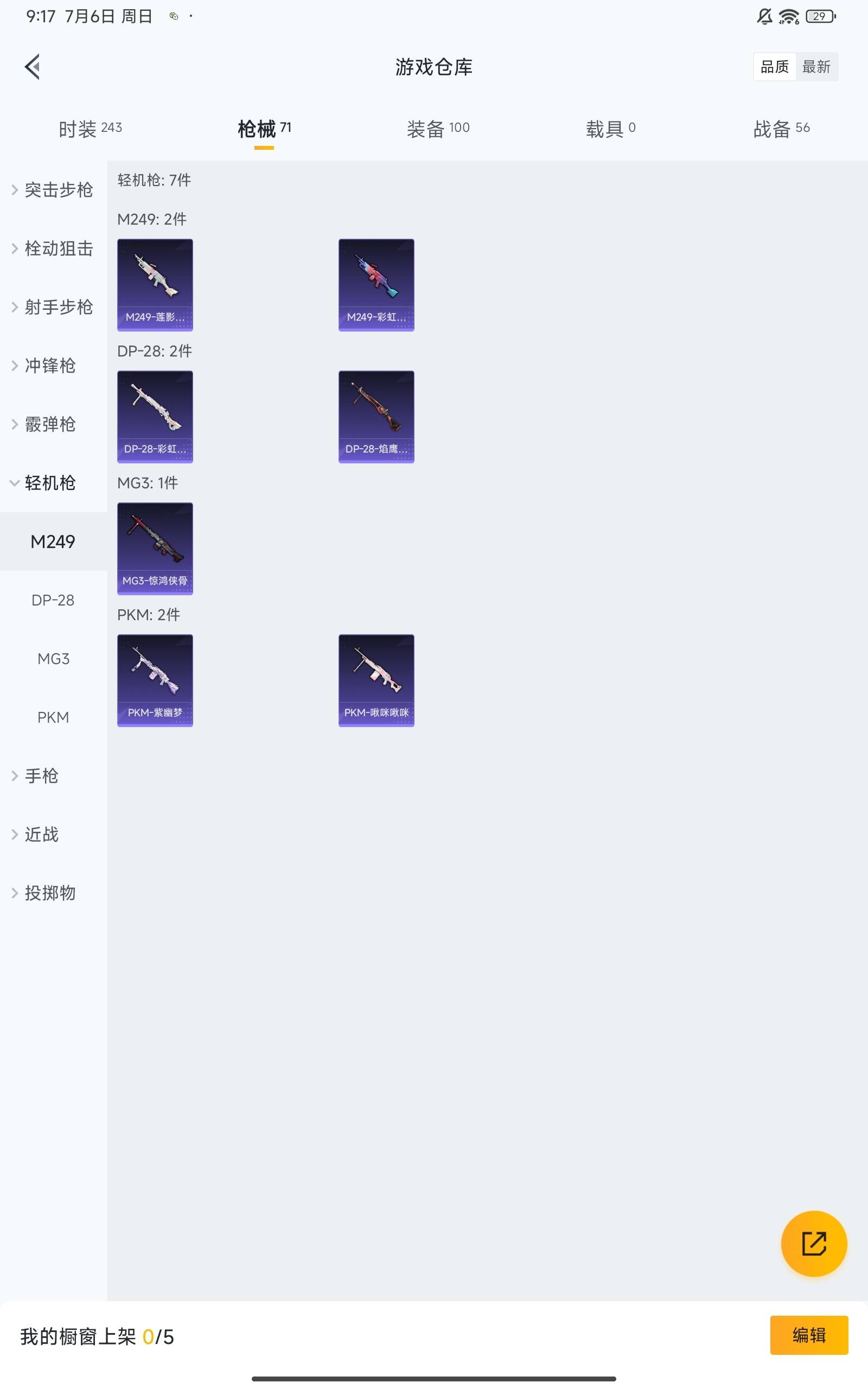 HPKG3280695和平精英账号详情图25 HPKG3280695和平精英账号详情图25