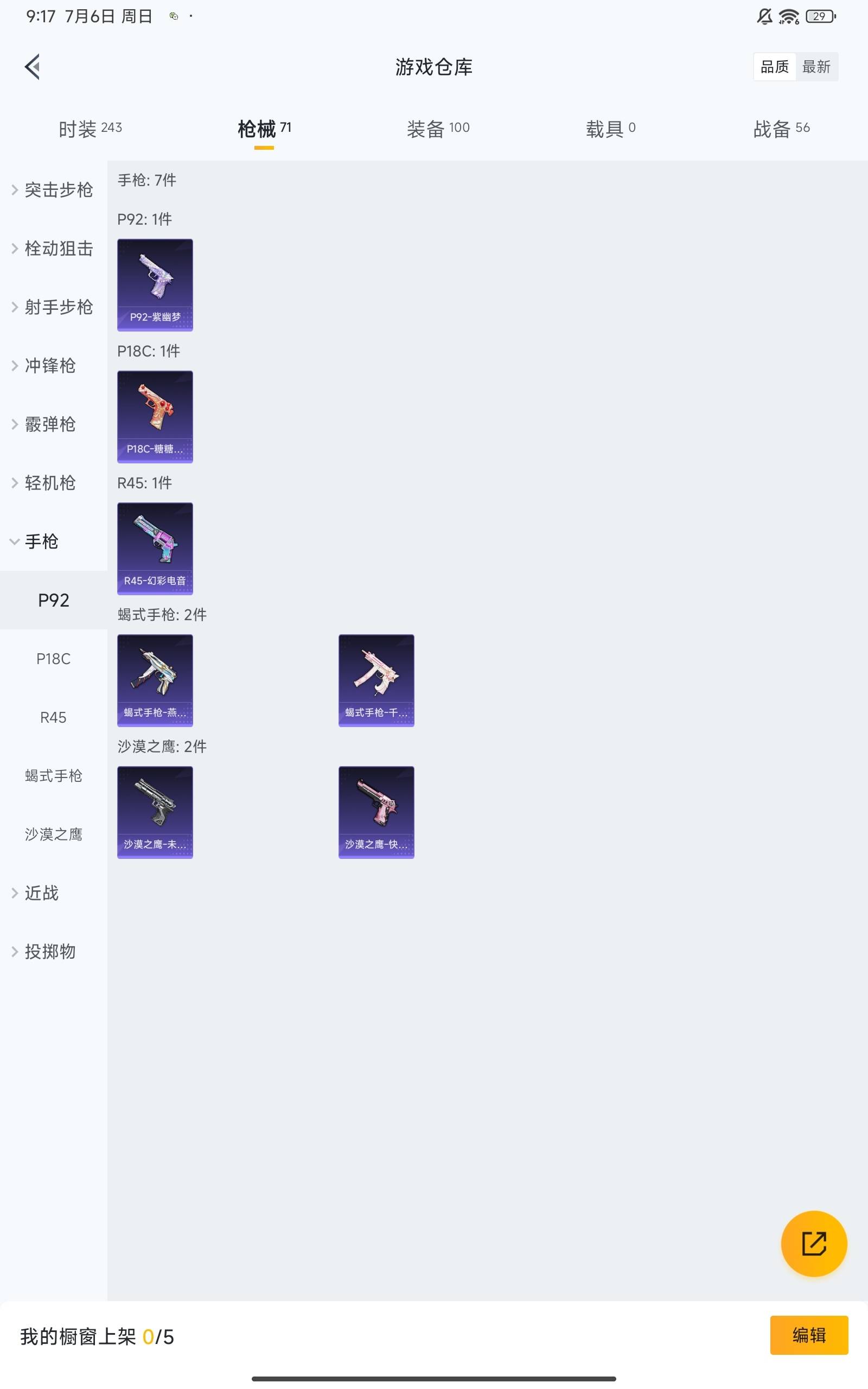 HPKG3280695和平精英账号详情图26 HPKG3280695和平精英账号详情图26