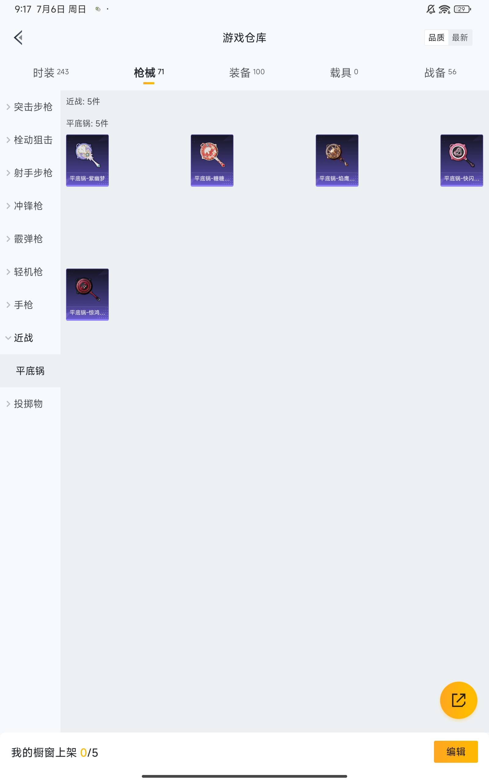 HPKG3280695和平精英账号详情图27 HPKG3280695和平精英账号详情图27