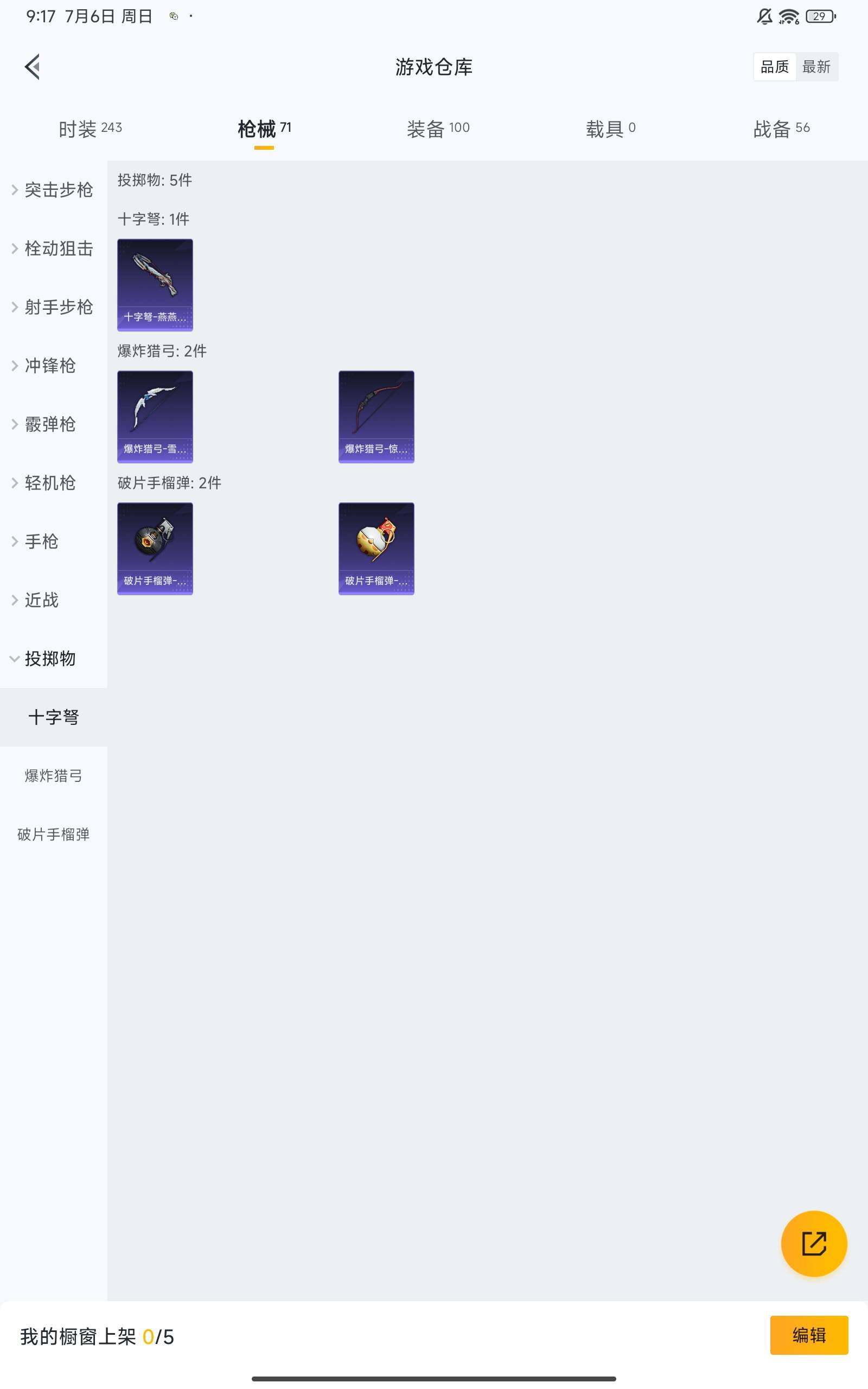 HPKG3280695和平精英账号详情图28 HPKG3280695和平精英账号详情图28