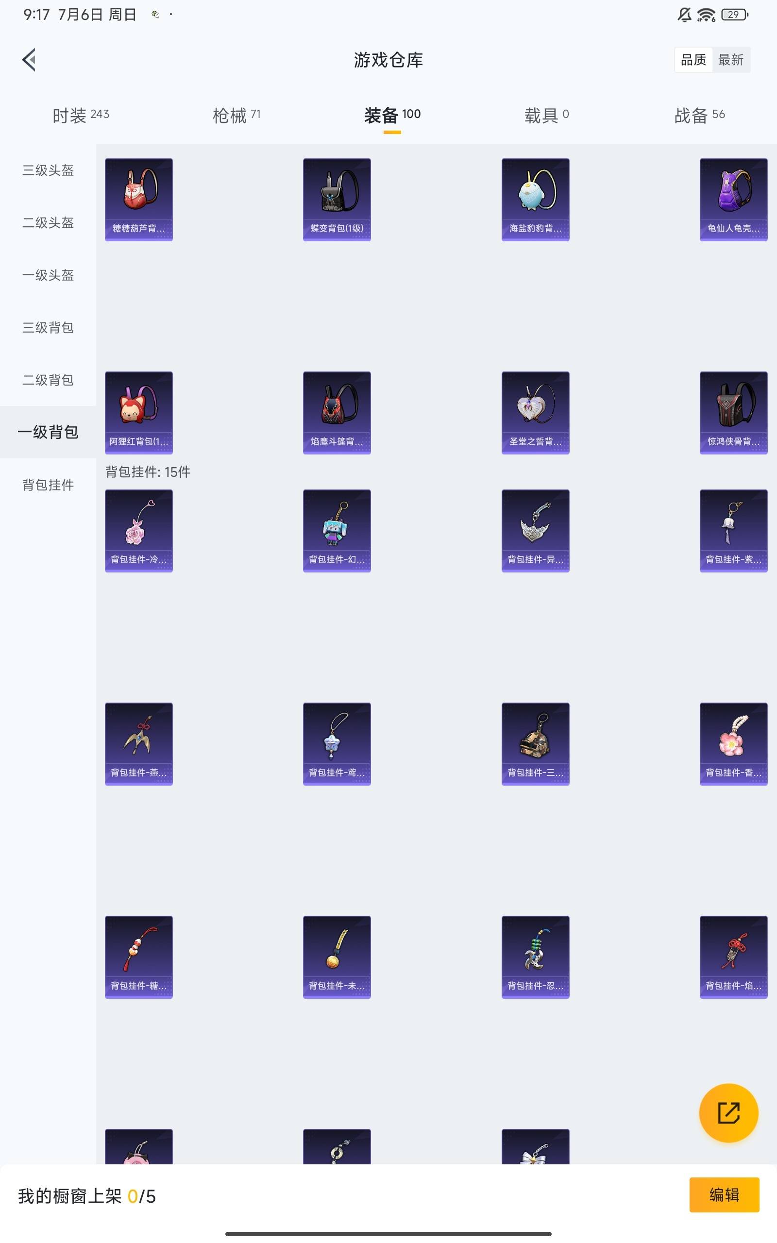 HPKG3280695和平精英账号详情图31 HPKG3280695和平精英账号详情图31