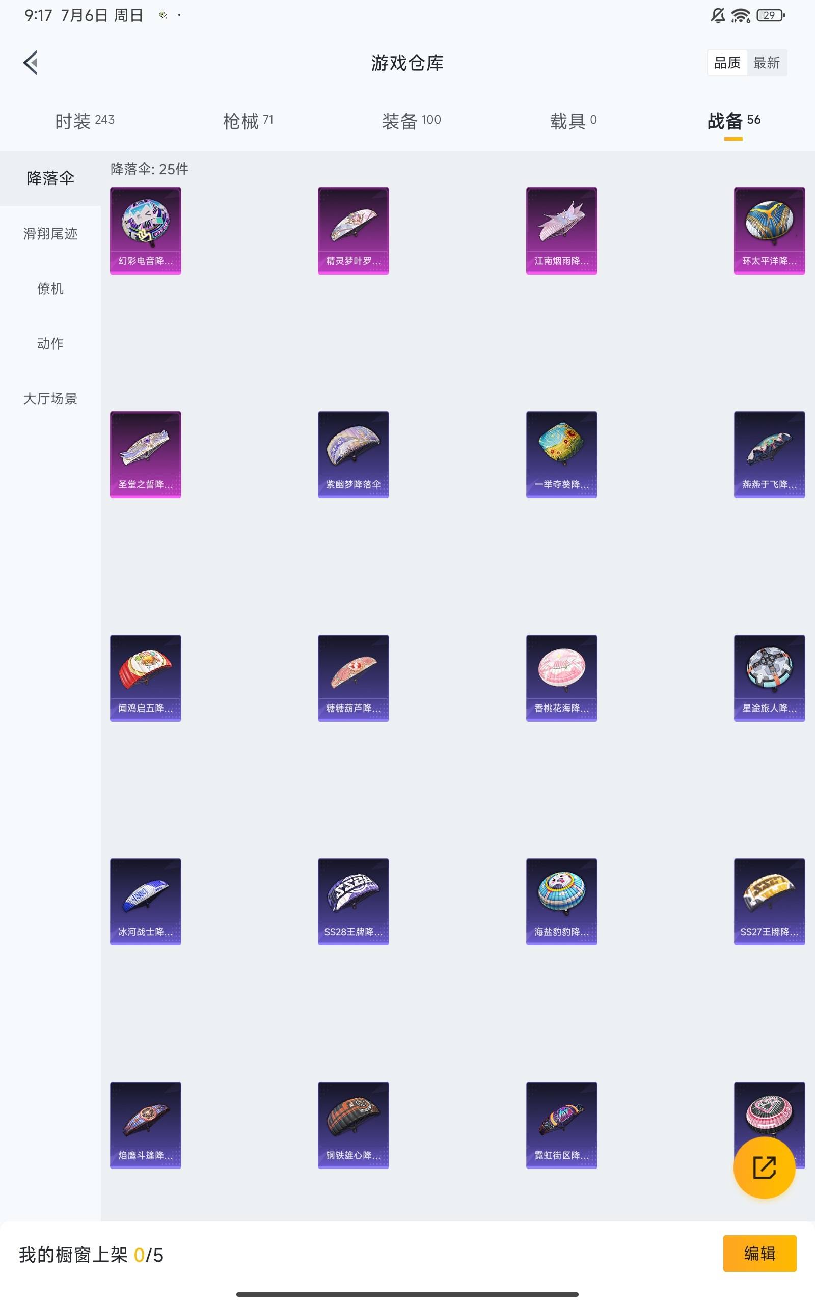 HPKG3280695和平精英账号详情图32 HPKG3280695和平精英账号详情图32