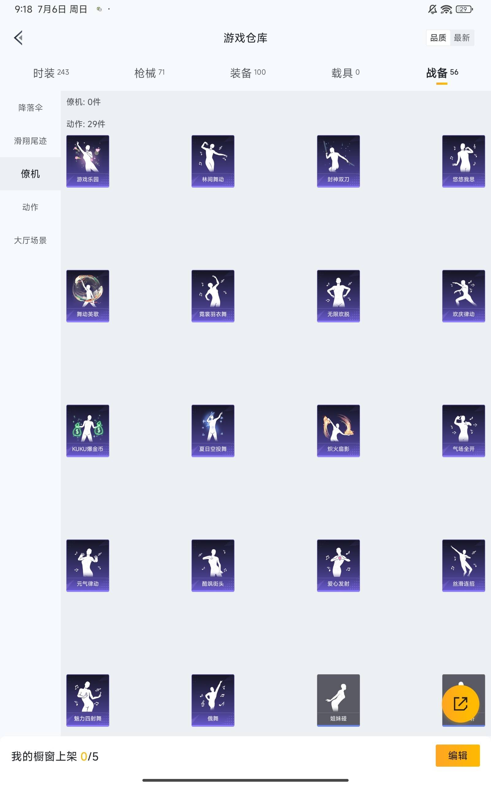 HPKG3280695和平精英账号详情图33 HPKG3280695和平精英账号详情图33