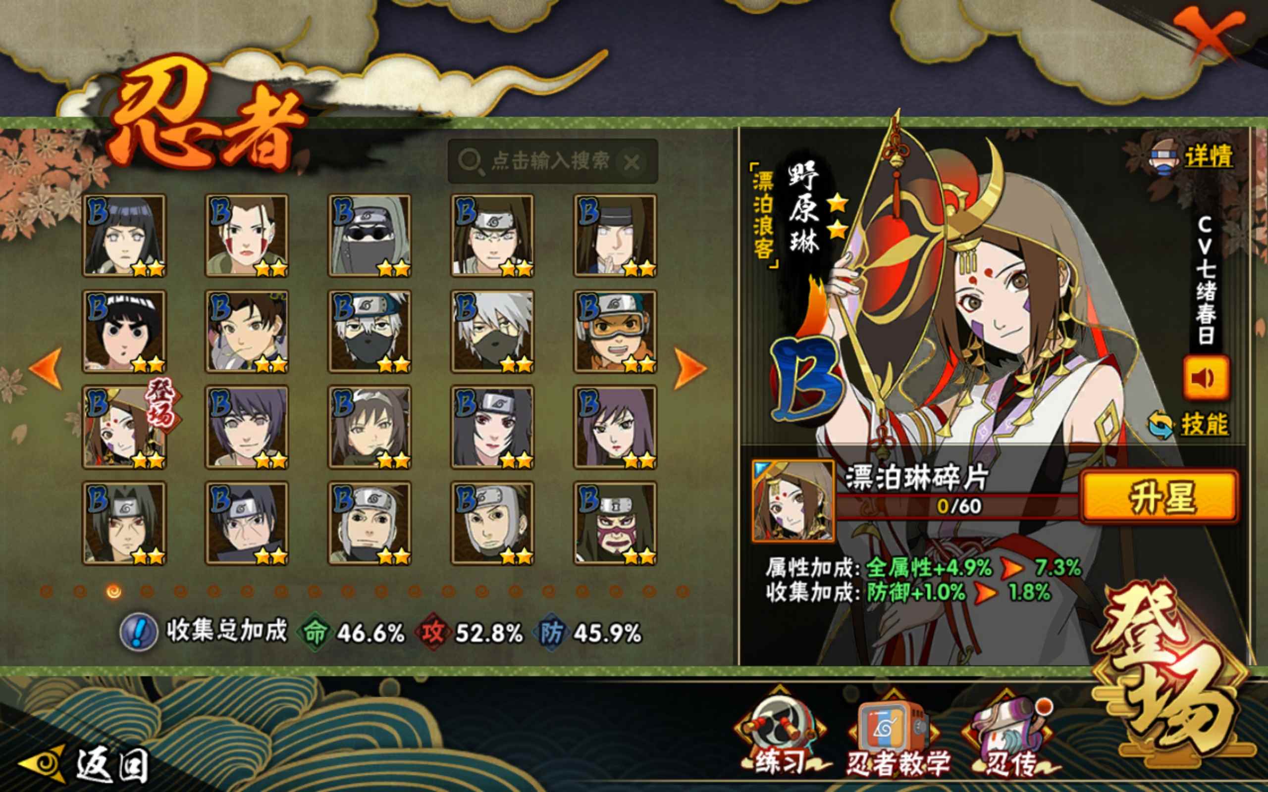 HYCMW315610火影忍者账号详情图5 HYCMW315610火影忍者账号详情图5