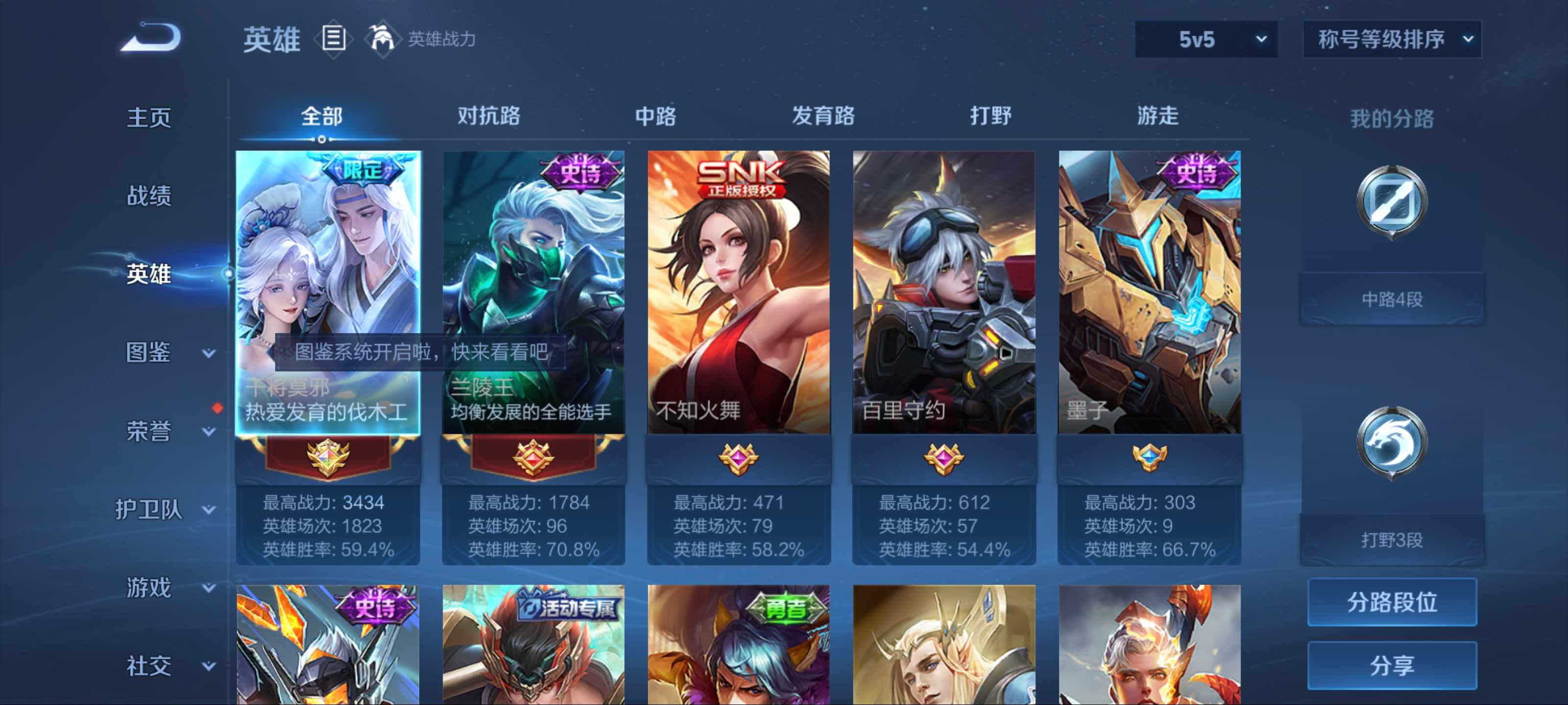 WZKG3192704王者荣耀账号详情图3 WZKG3192704王者荣耀账号详情图3