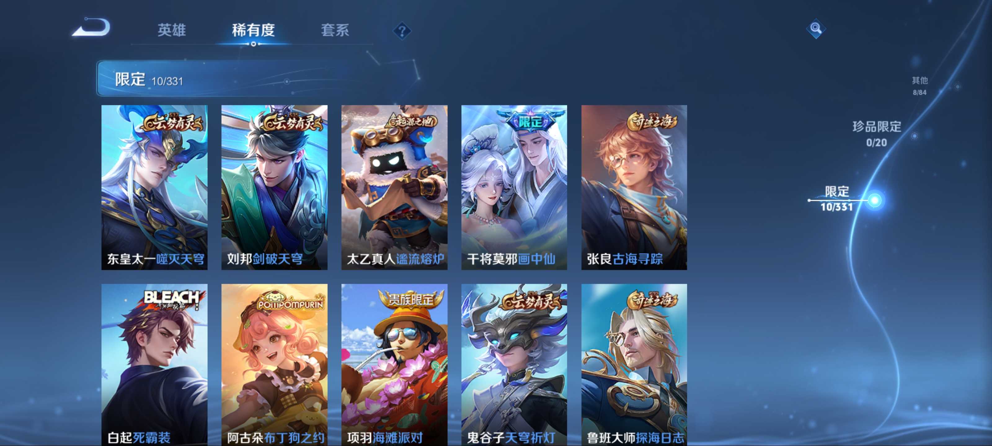 WZKG3192704王者荣耀账号详情图8 WZKG3192704王者荣耀账号详情图8