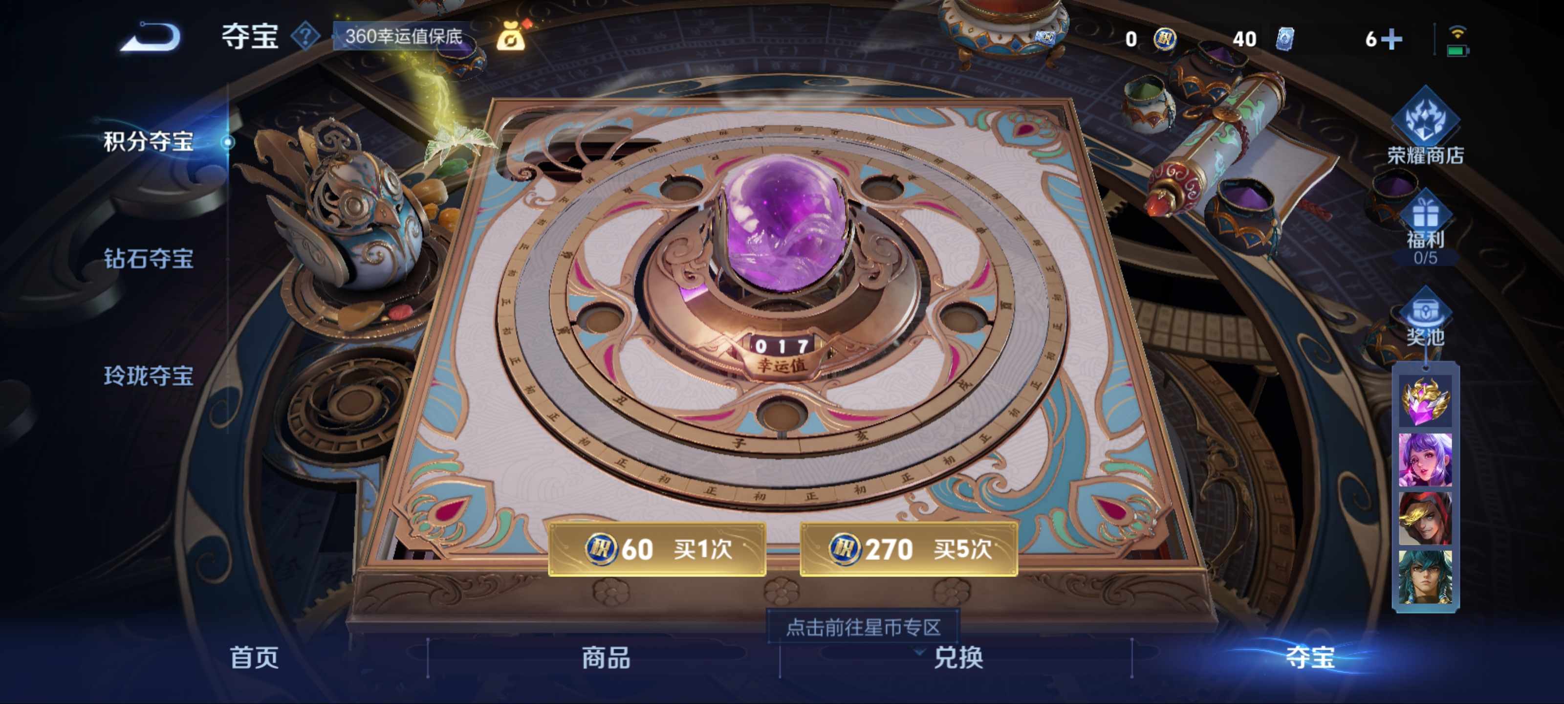 WZKG3192704王者荣耀账号详情图11 WZKG3192704王者荣耀账号详情图11