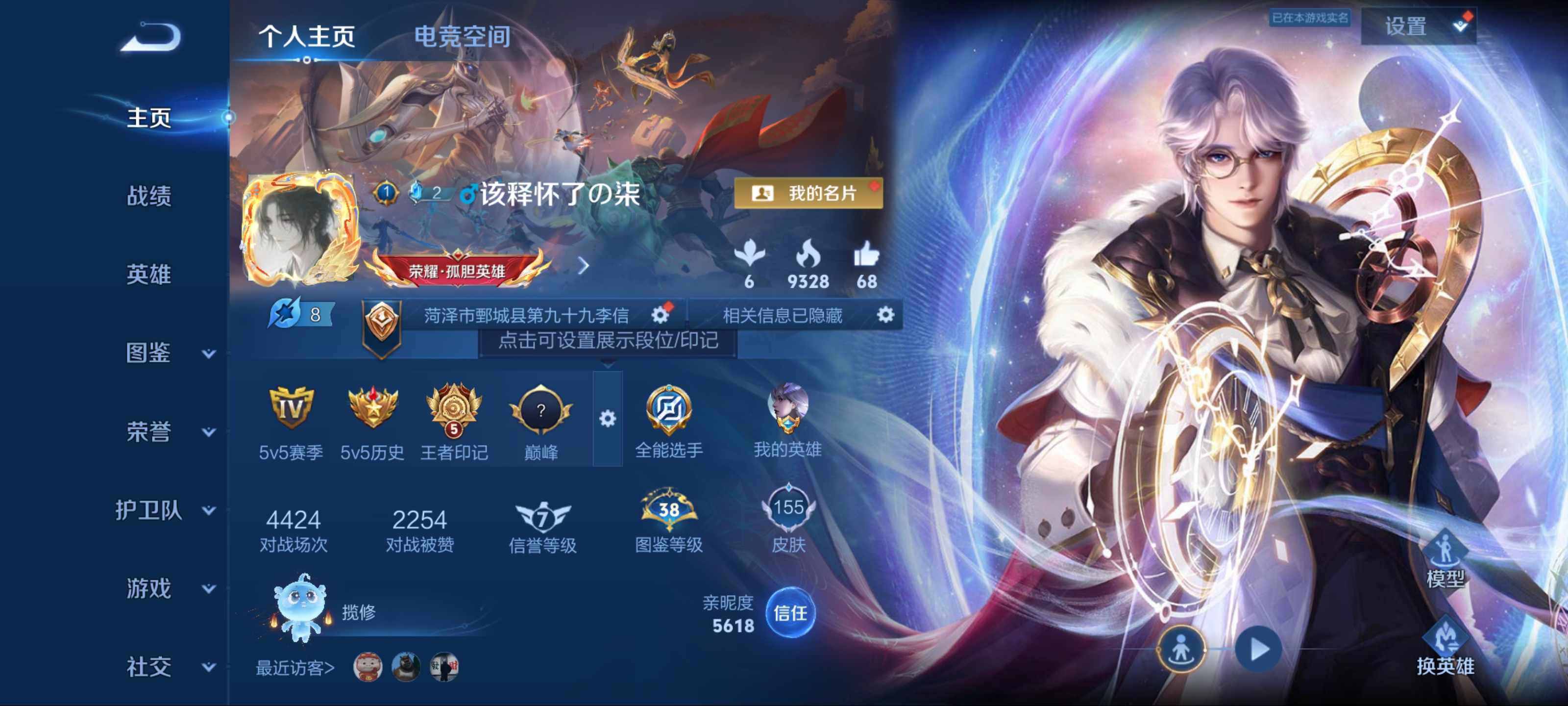 王者荣耀账号安卓QQ安卓Q 【包人脸】 英雄数量:121 皮肤数量:155 贵族等级:贵族V7 荣耀典藏1 传说品质9 史诗品质40星域神启 猫影幻舞 一念神魔 愿照·山河定 齐天大圣 遇见神鼓 妄想实况 时之