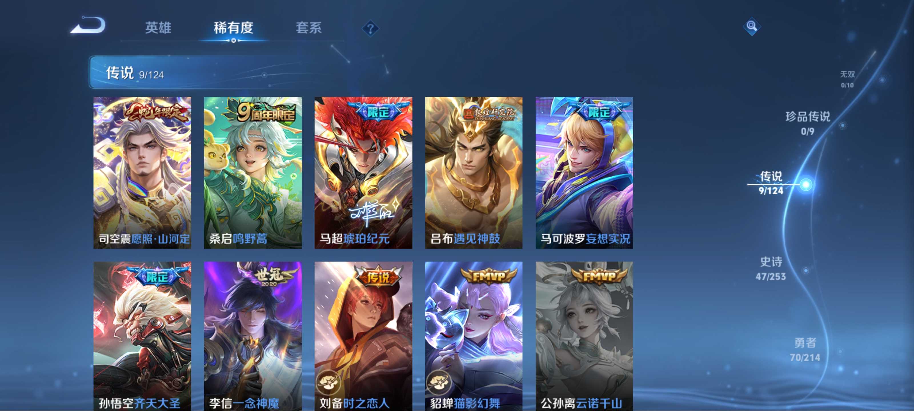 WZKG3192722王者荣耀账号详情图8 WZKG3192722王者荣耀账号详情图8