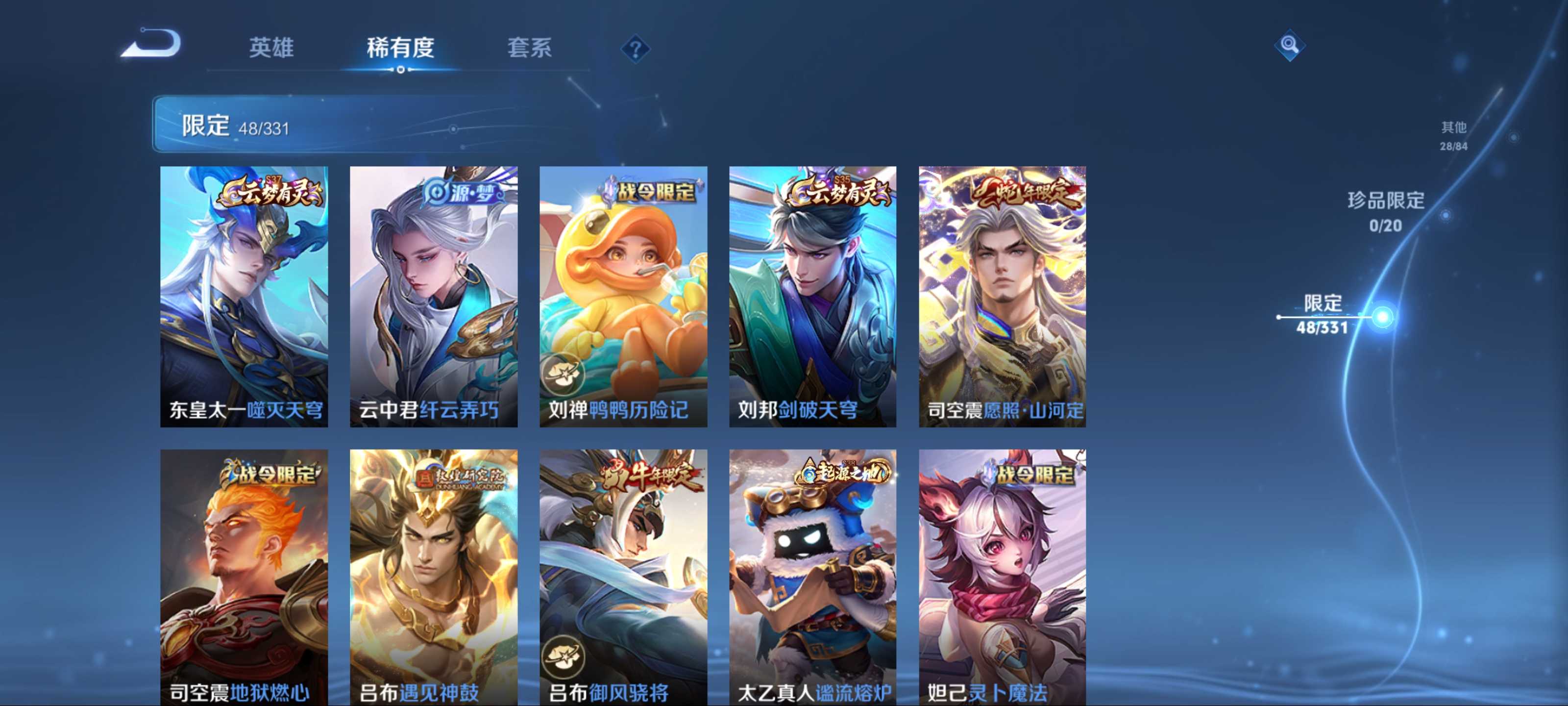 WZKG3192722王者荣耀账号详情图9 WZKG3192722王者荣耀账号详情图9