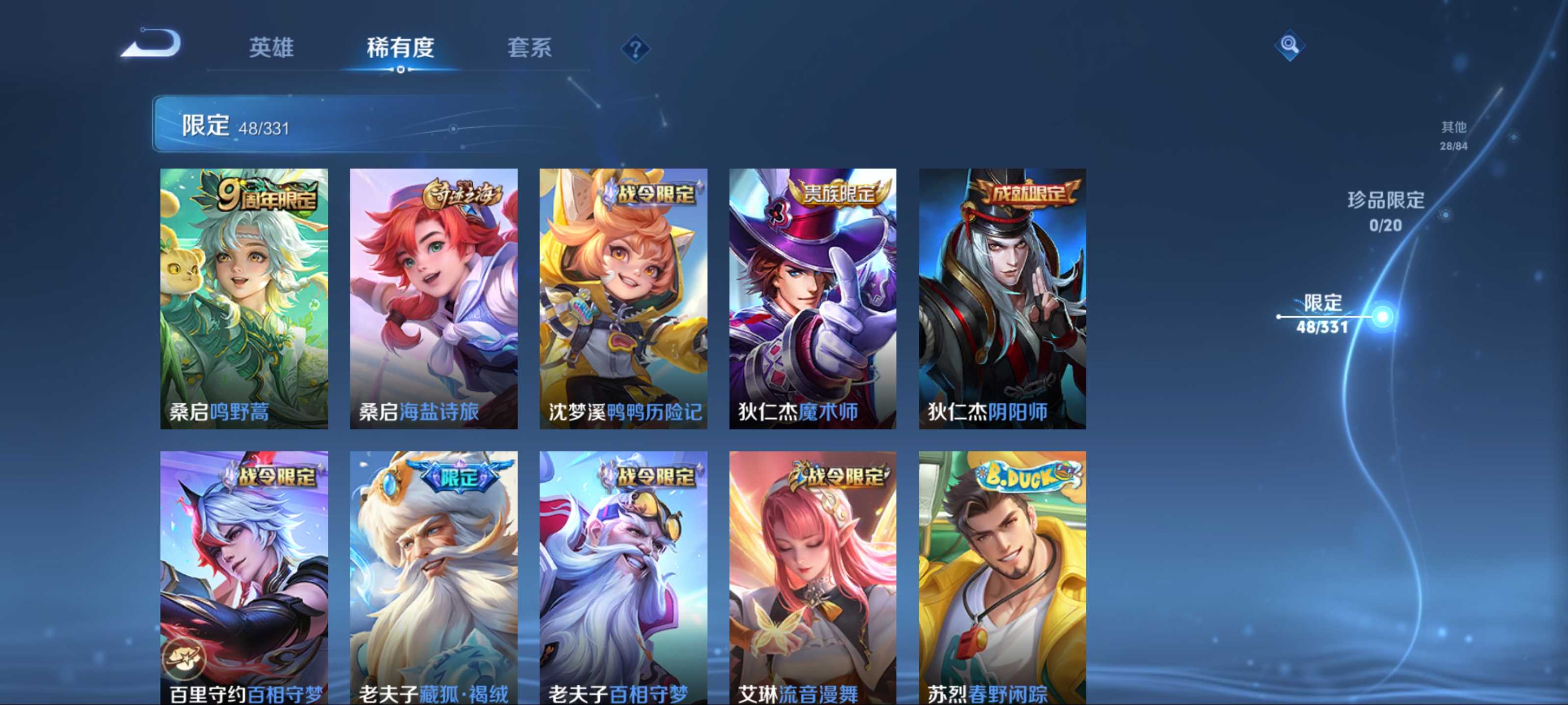 WZKG3192722王者荣耀账号详情图11 WZKG3192722王者荣耀账号详情图11