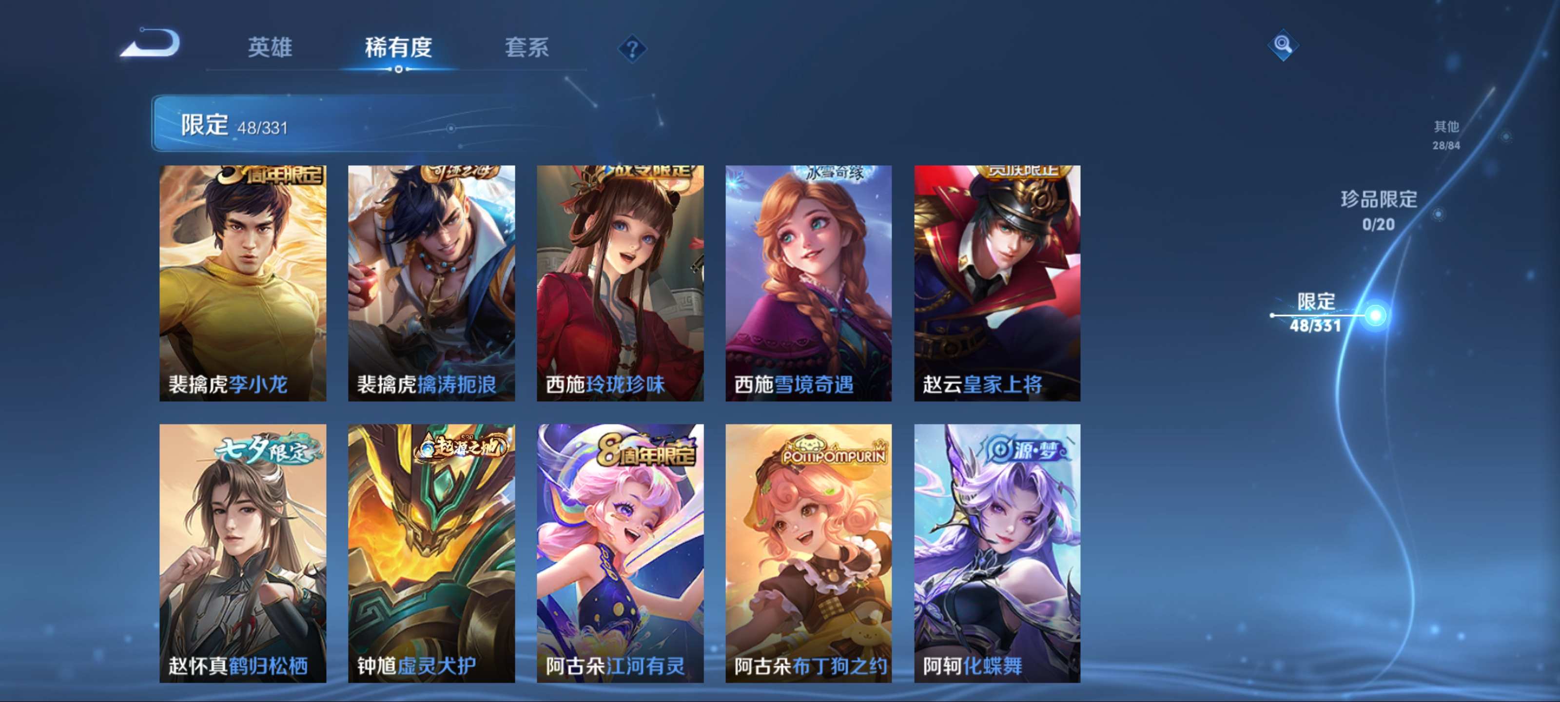 WZKG3192722王者荣耀账号详情图12 WZKG3192722王者荣耀账号详情图12