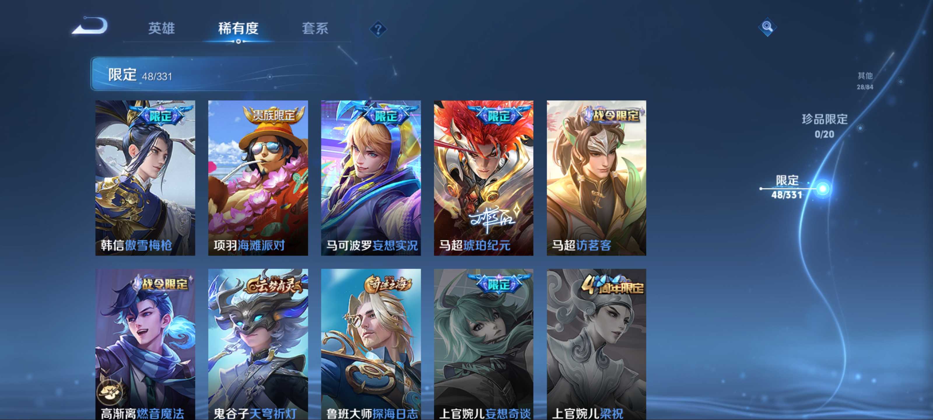 WZKG3192722王者荣耀账号详情图13 WZKG3192722王者荣耀账号详情图13