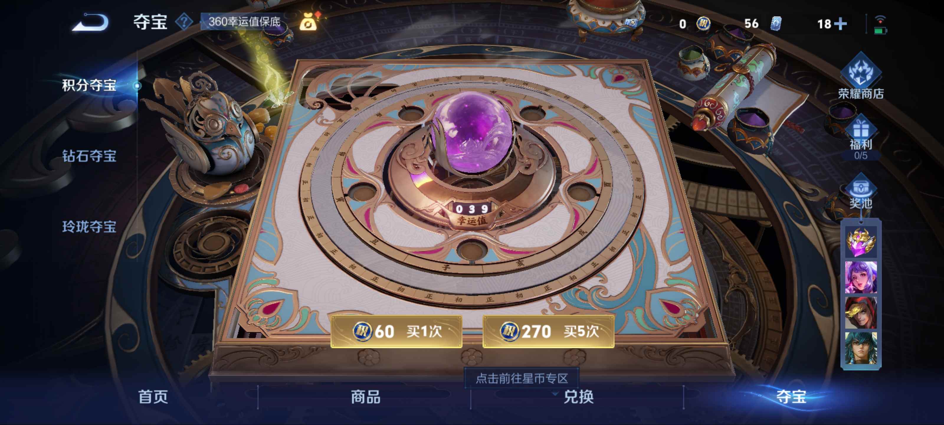 WZKG3192722王者荣耀账号详情图16 WZKG3192722王者荣耀账号详情图16