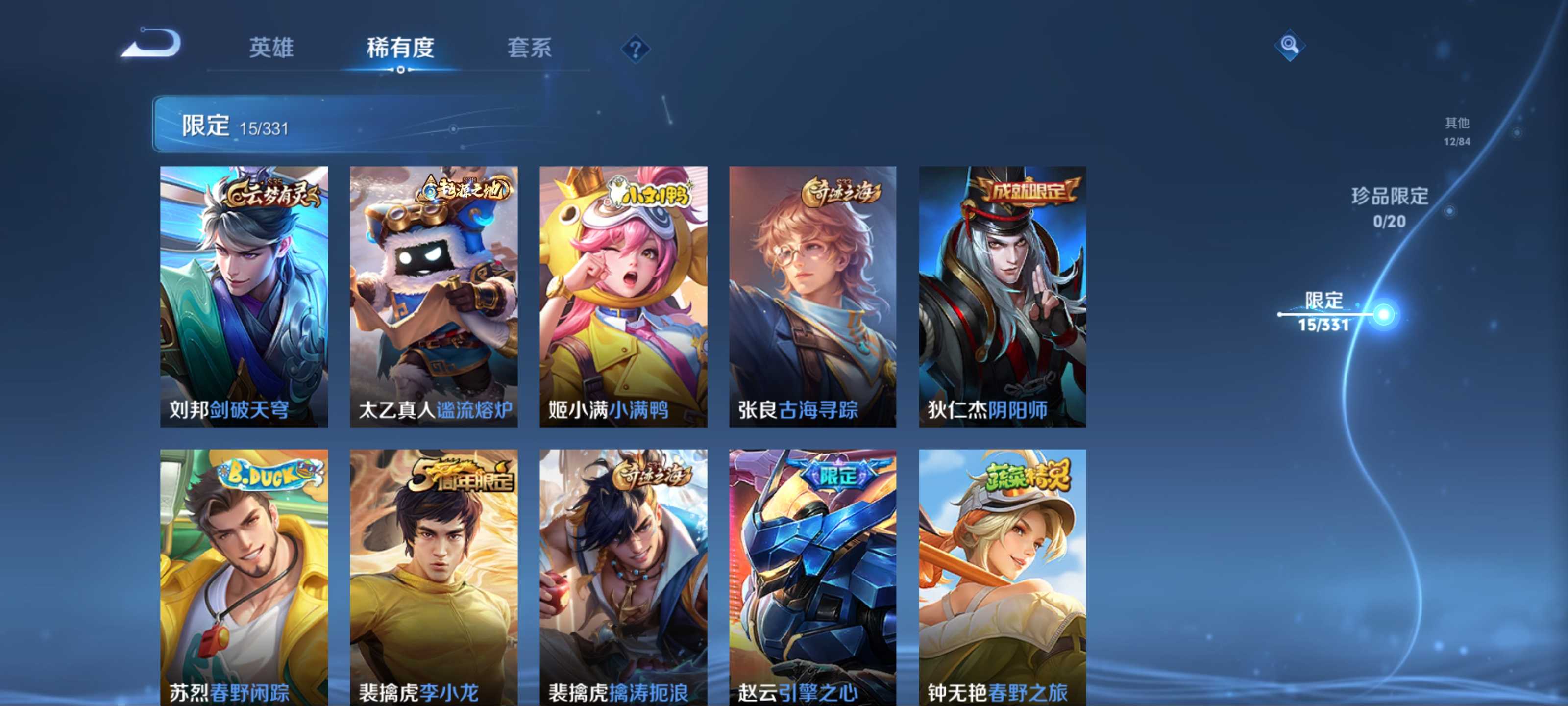 WZKG3192752王者荣耀账号详情图7 WZKG3192752王者荣耀账号详情图7
