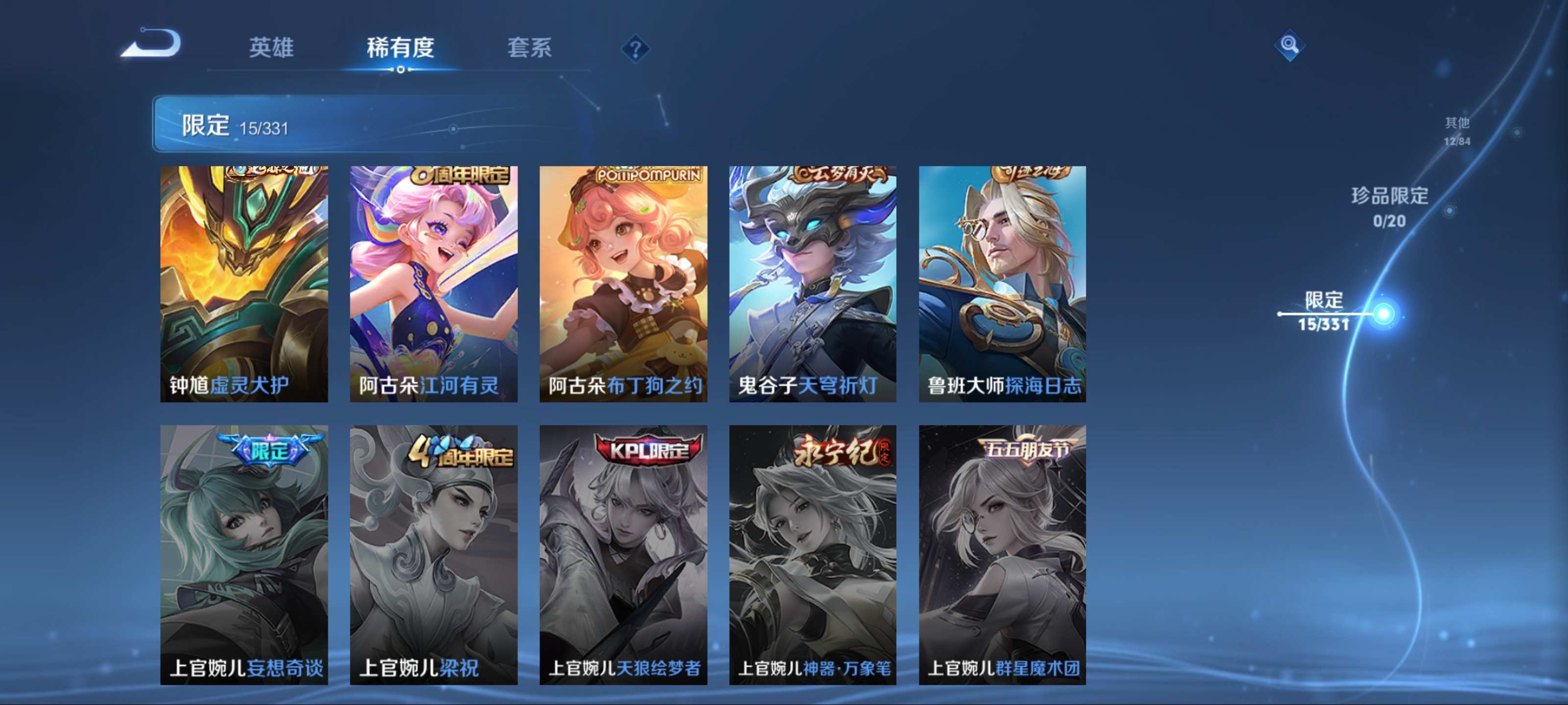 WZKG3192752王者荣耀账号详情图8 WZKG3192752王者荣耀账号详情图8