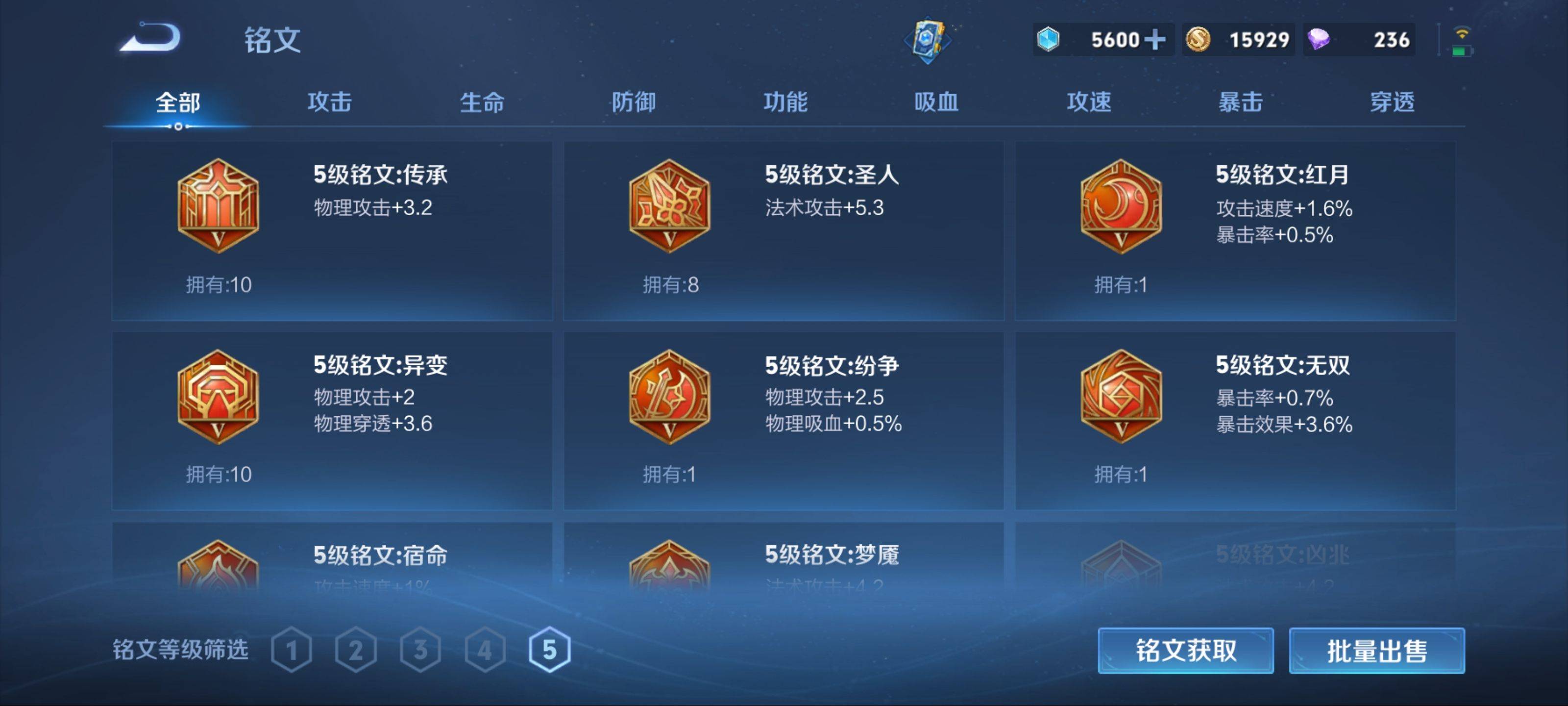 WZKG3192752王者荣耀账号详情图10 WZKG3192752王者荣耀账号详情图10