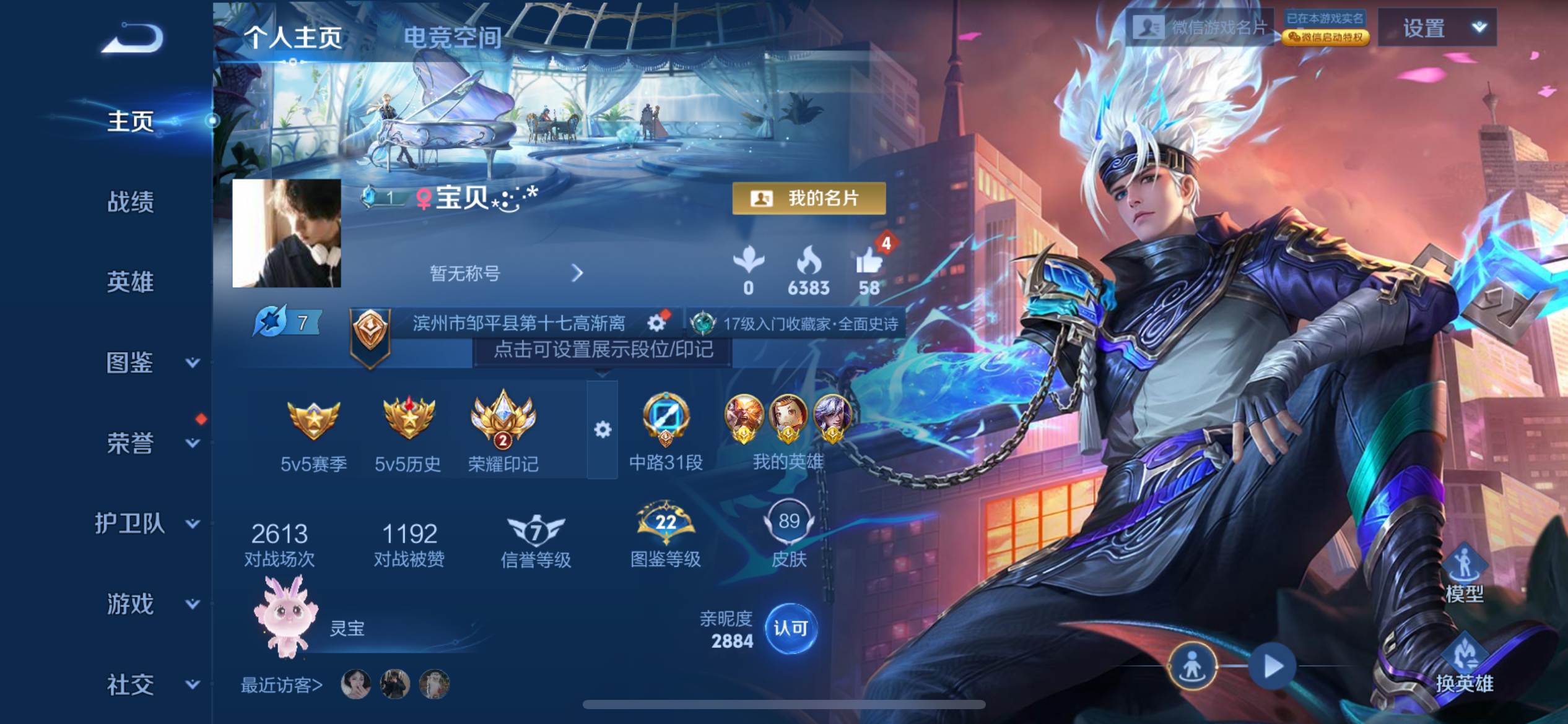 王者荣耀账号苹果VX102英雄-89皮肤-荣耀典藏1-传说品质3-史诗品质21弑枪猎影-零号赤焰-久胜战神-炽阳神光-天