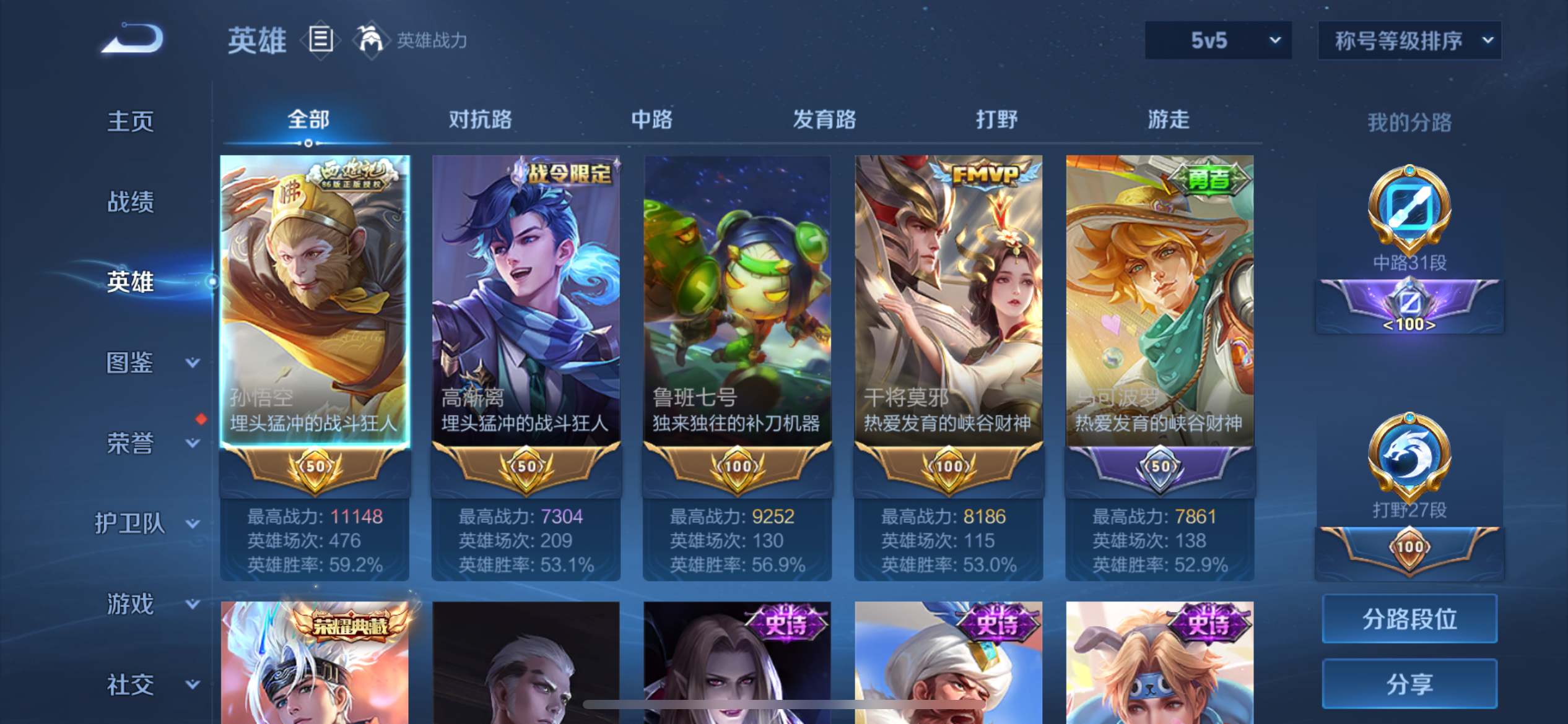 WZCMW3205298王者荣耀账号详情图3 WZCMW3205298王者荣耀账号详情图3