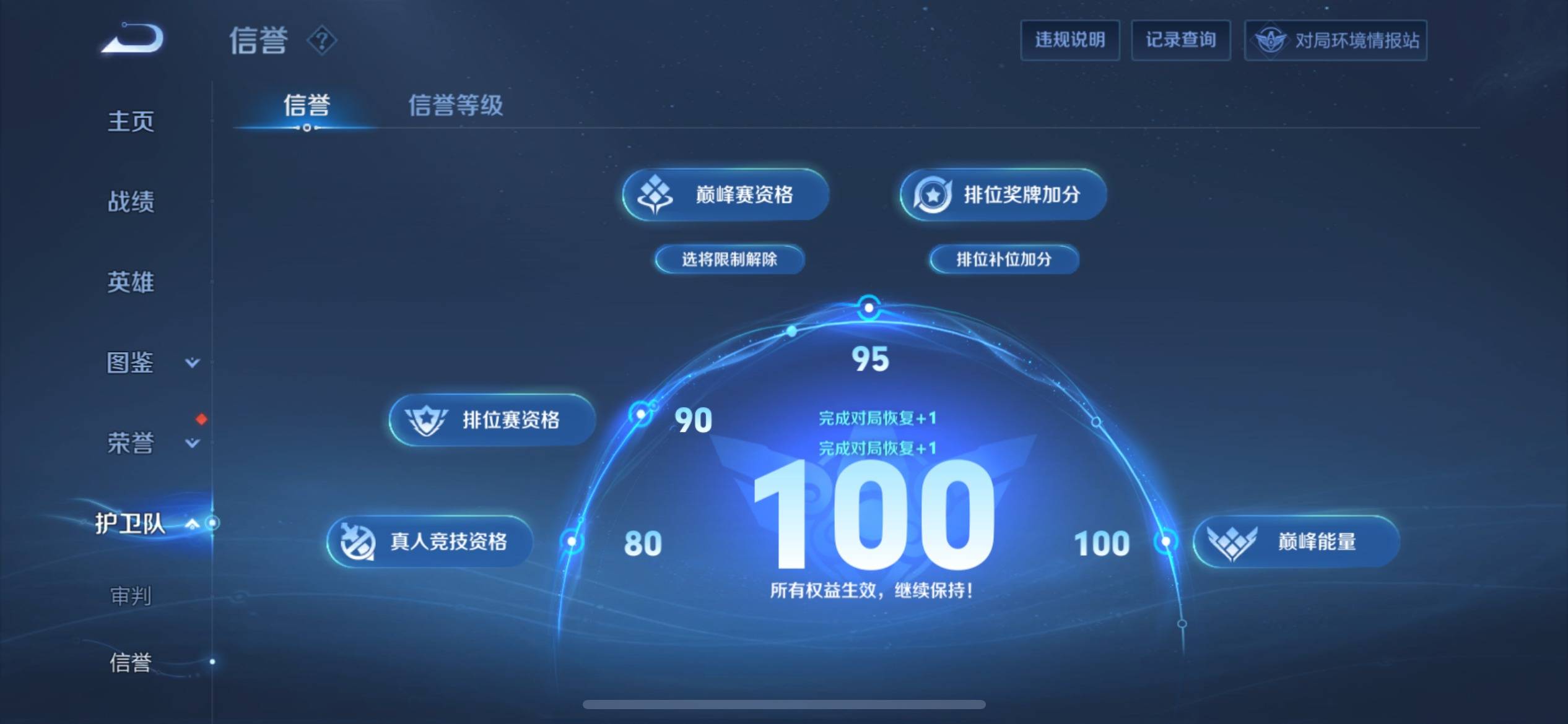 WZCMW3205298王者荣耀账号详情图6 WZCMW3205298王者荣耀账号详情图6