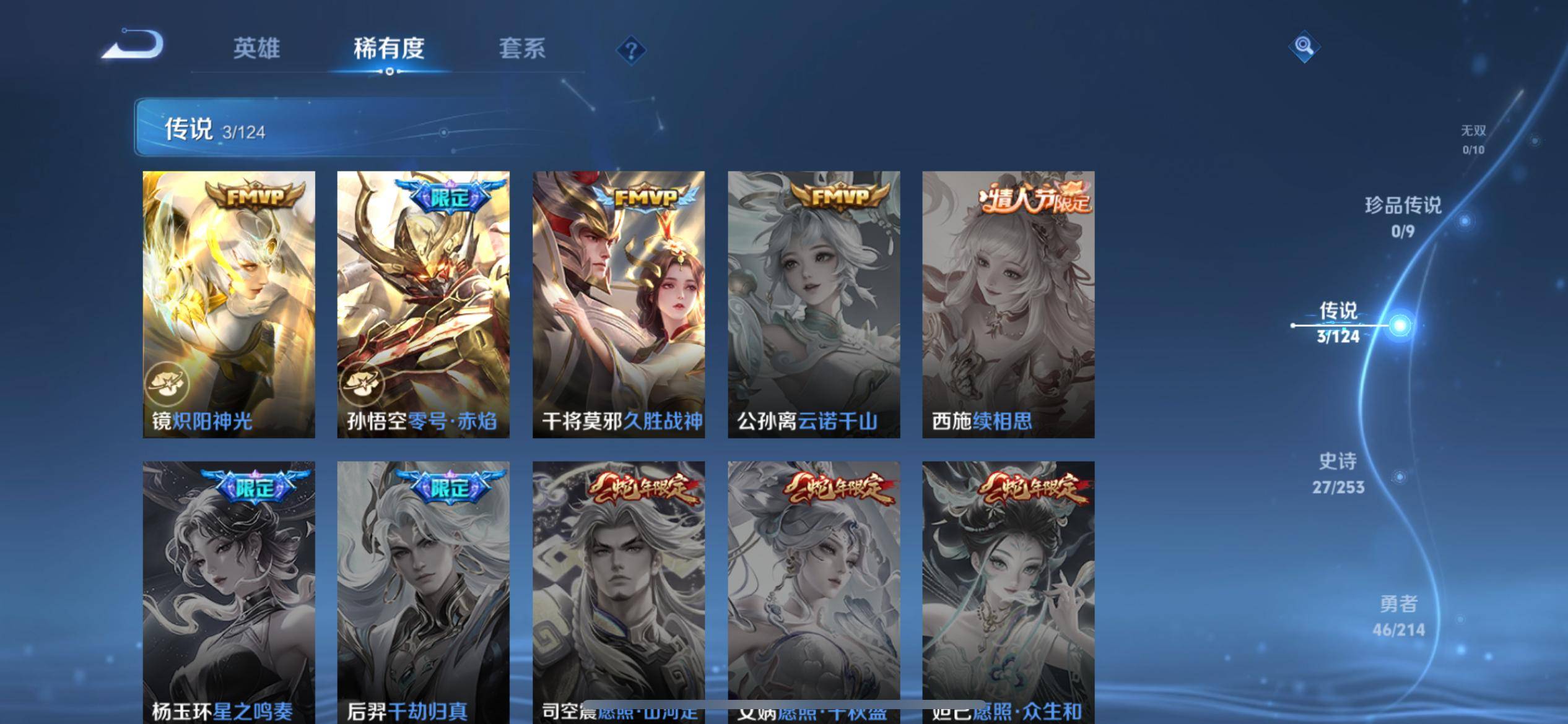 WZCMW3205298王者荣耀账号详情图8 WZCMW3205298王者荣耀账号详情图8