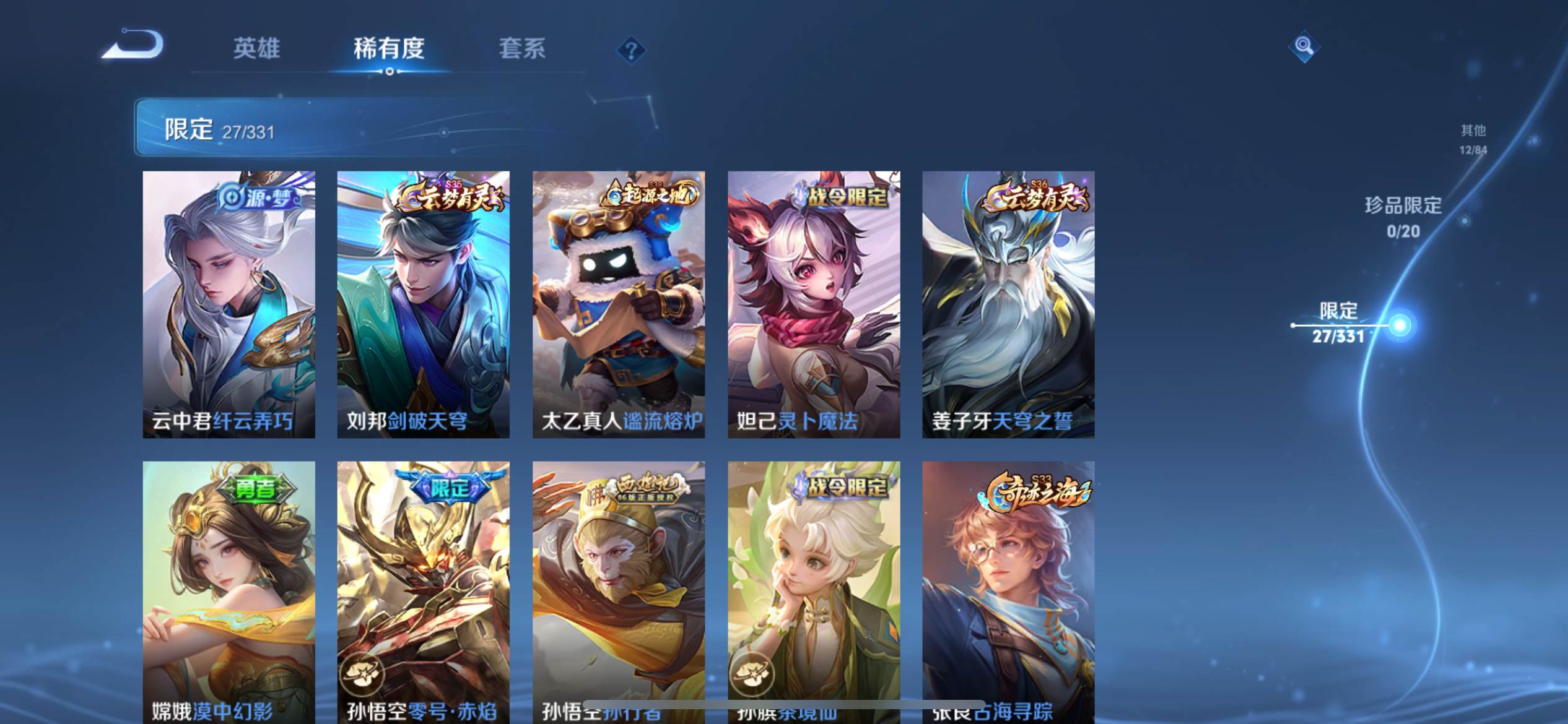 WZCMW3205298王者荣耀账号详情图9 WZCMW3205298王者荣耀账号详情图9