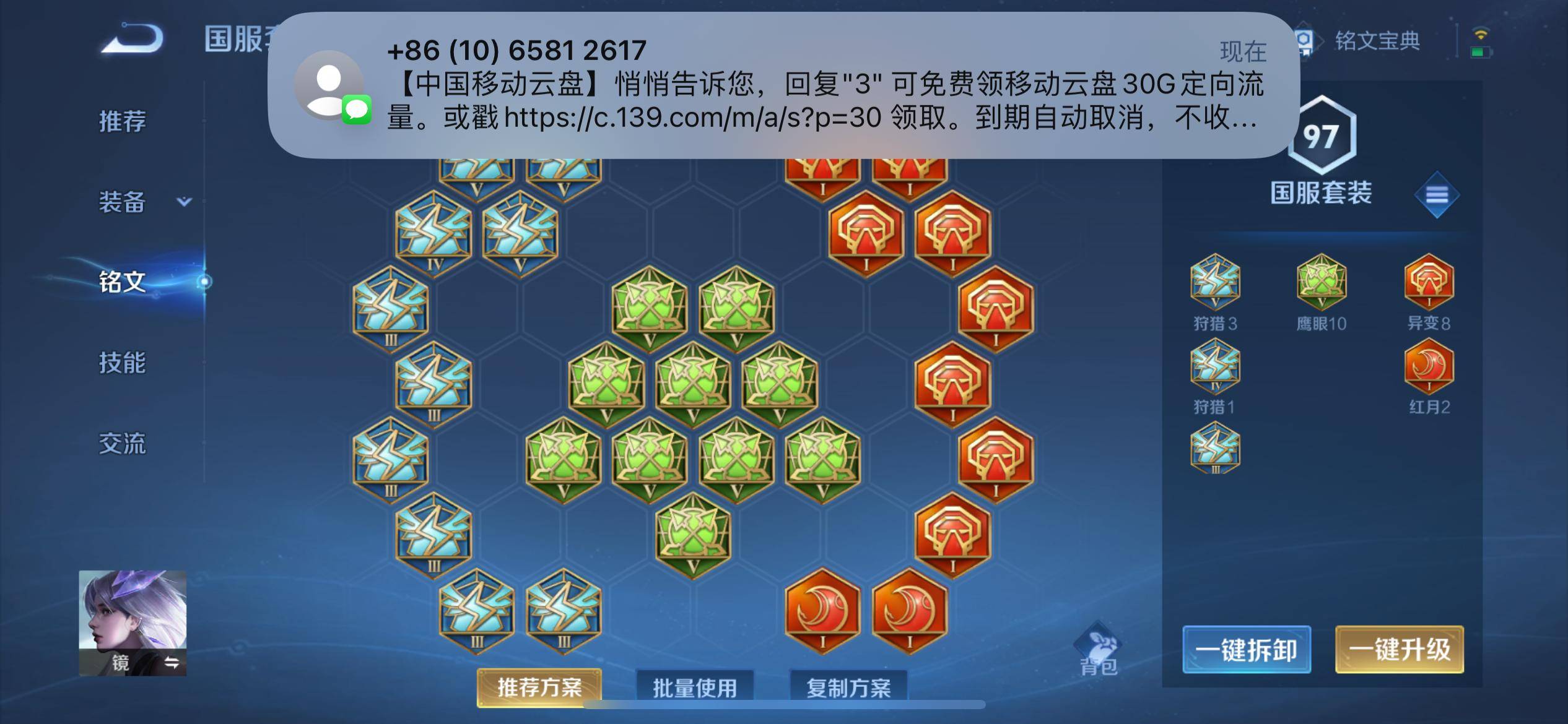 WZCMW3205298王者荣耀账号详情图12 WZCMW3205298王者荣耀账号详情图12