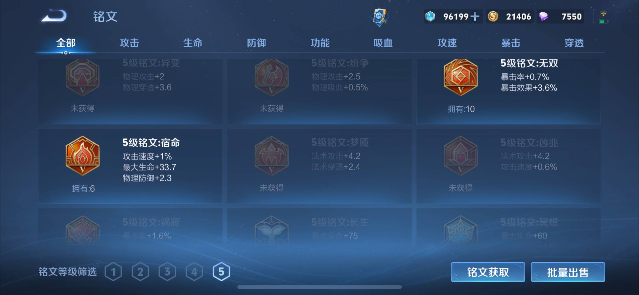 WZCMW3205298王者荣耀账号详情图14 WZCMW3205298王者荣耀账号详情图14
