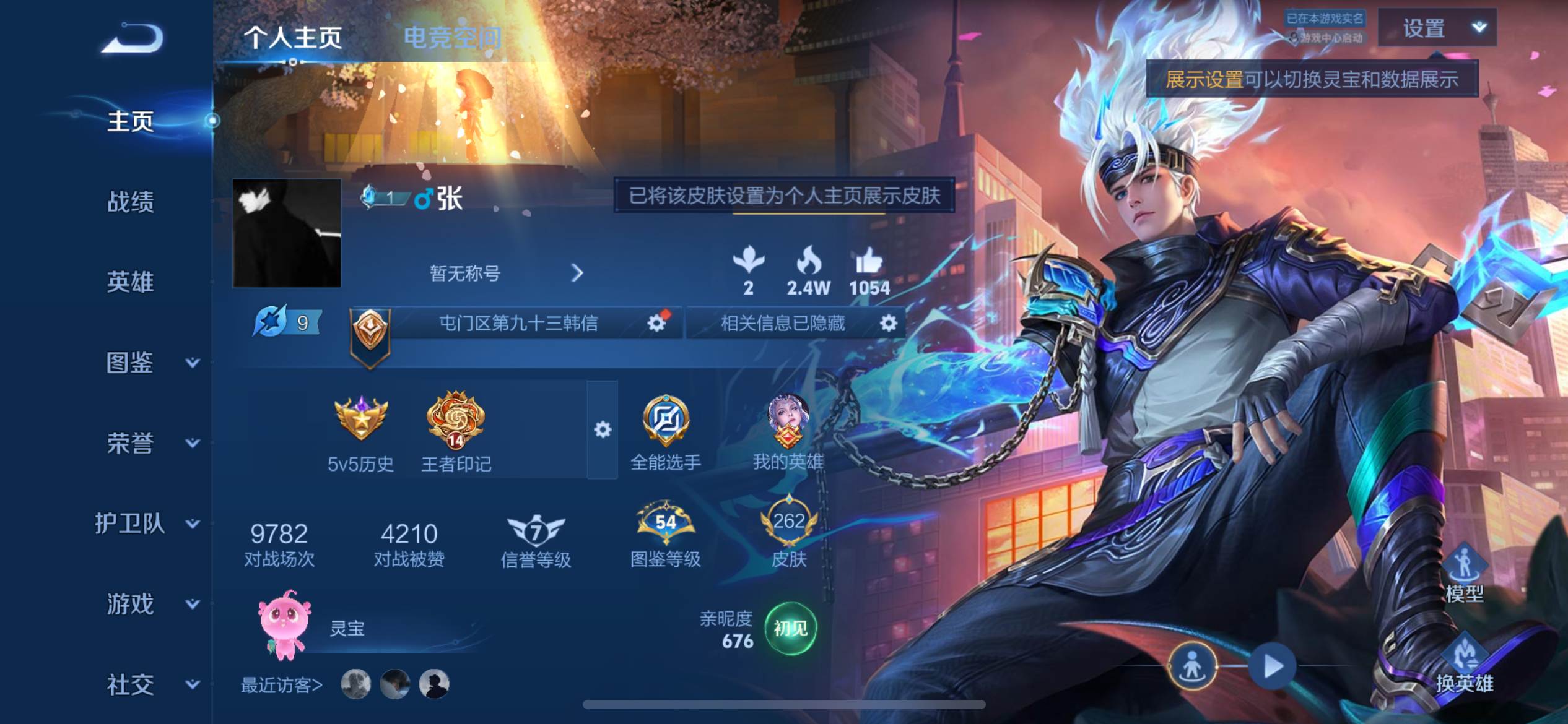 王者荣耀账号苹果QQ苹果Q 【可二次】 英雄数量:121 皮肤数量:262 贵族等级:贵族V7 荣耀典藏1 传说品质3 史诗品质60弑枪猎影 仲夏夜之梦 炽阳神光 黄金狮子座 天才门将 游园惊梦 王者之锤 心灵