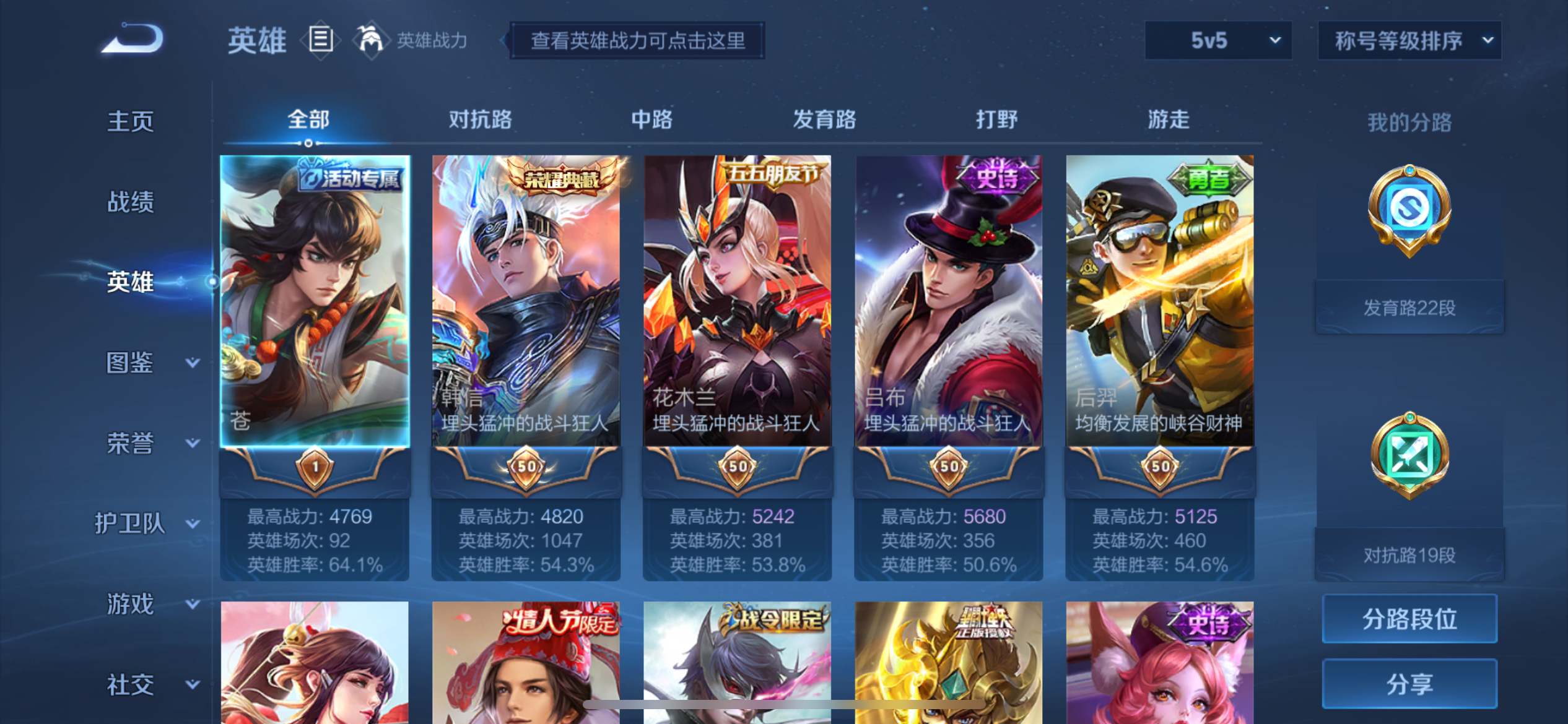 WZKG3192689王者荣耀账号详情图3 WZKG3192689王者荣耀账号详情图3